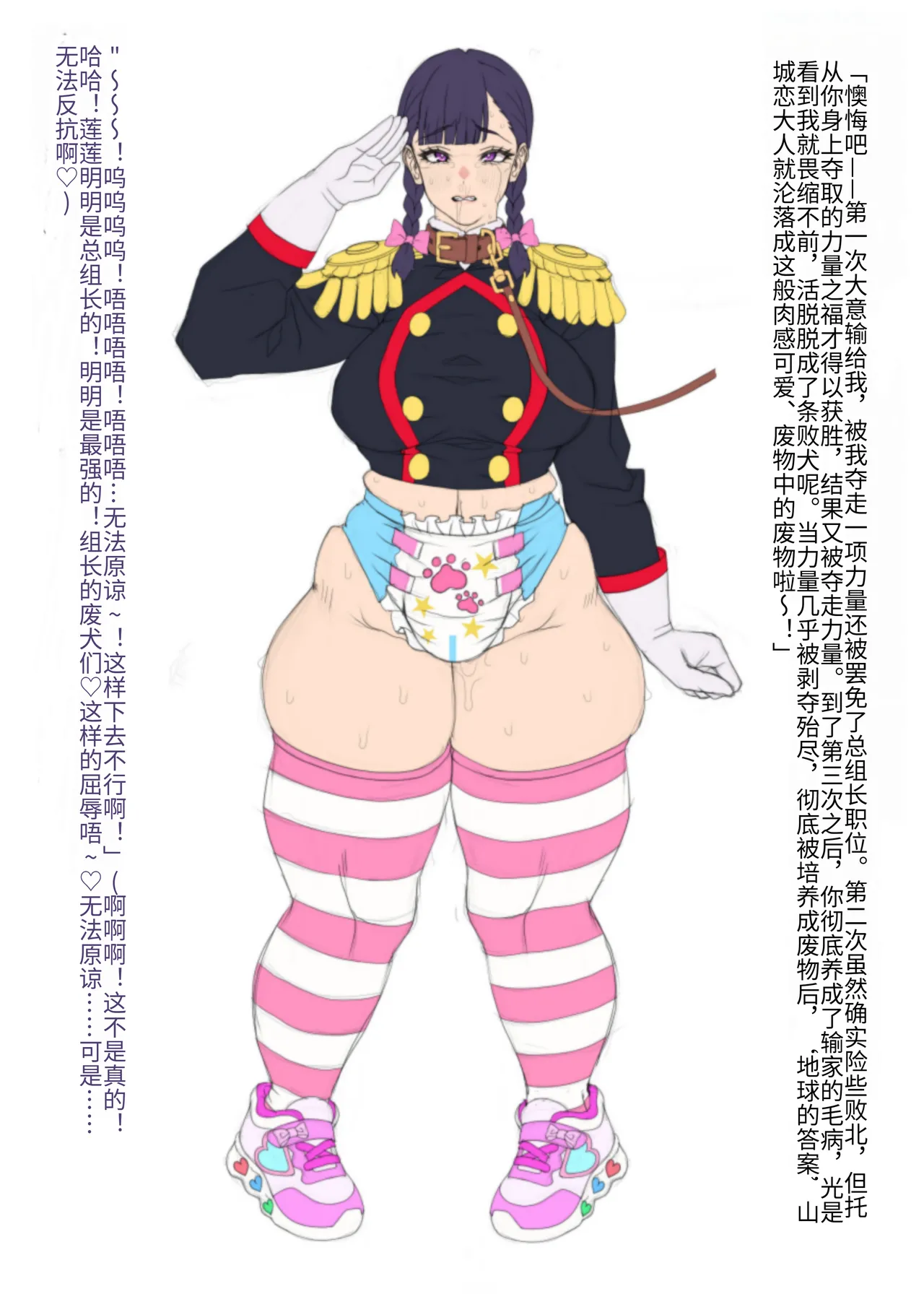 【ダークネスチャイチャ】山城恋無能化落ちこぼれ新人編 画像番号 3