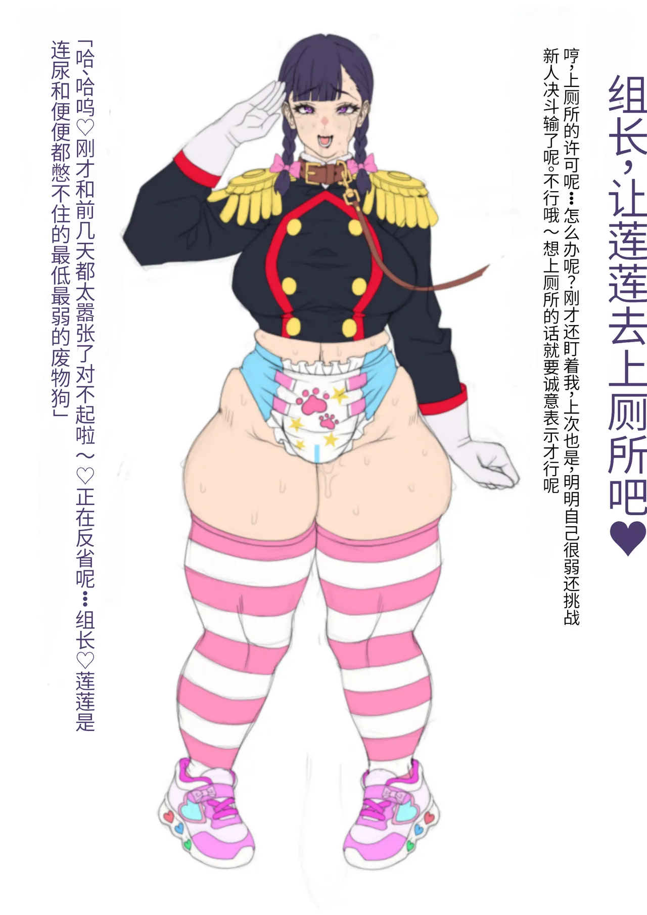 【ダークネスチャイチャ】山城恋無能化落ちこぼれ新人編 画像番号 4