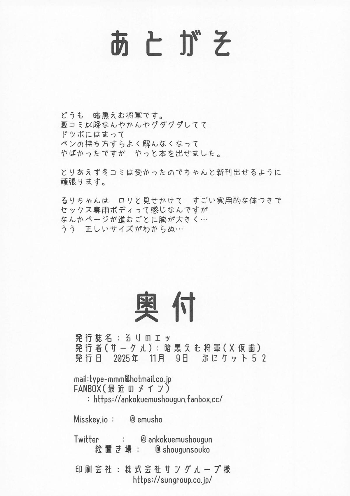 [X仮歯] るりのエッ (瑠璃の宝石) 图片编号 20