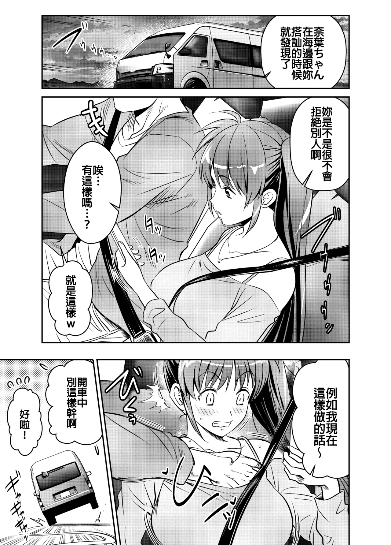 [Osuwaani] Request Itadaita Mono desu (Mahou Shoujo Lyrical Nanoha) [Chinese] numero di immagine  1