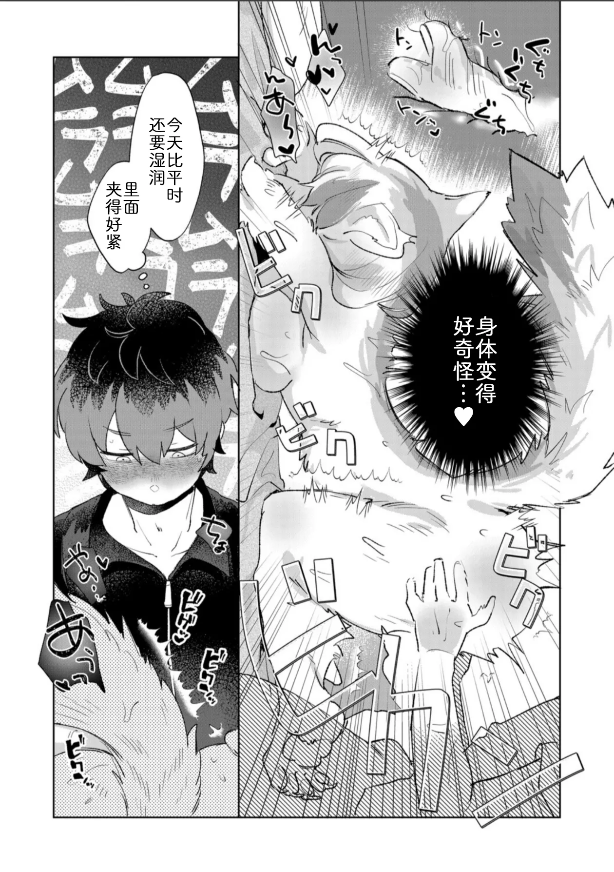 [moffle (mabo)] 兽兽的舒心按摩 [Chinese] [zc2333] 画像番号 16