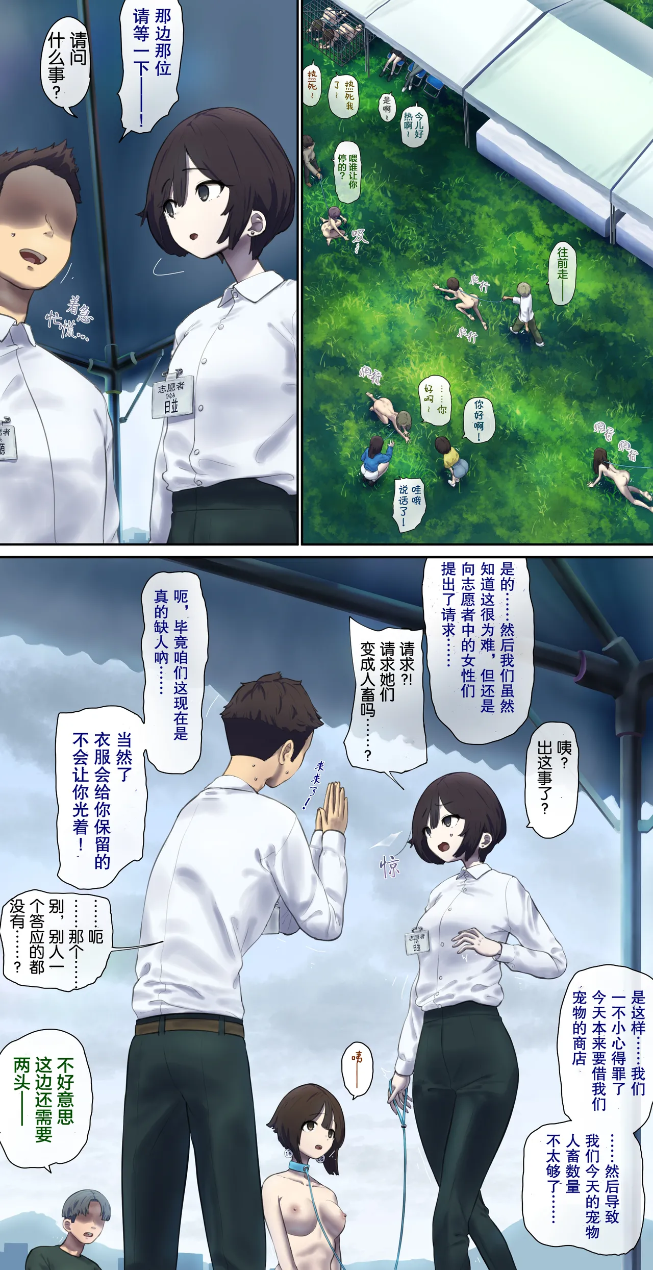 [Fest]Volunteer for pet human livestock sales promotion event [Chinese] imagen número 1