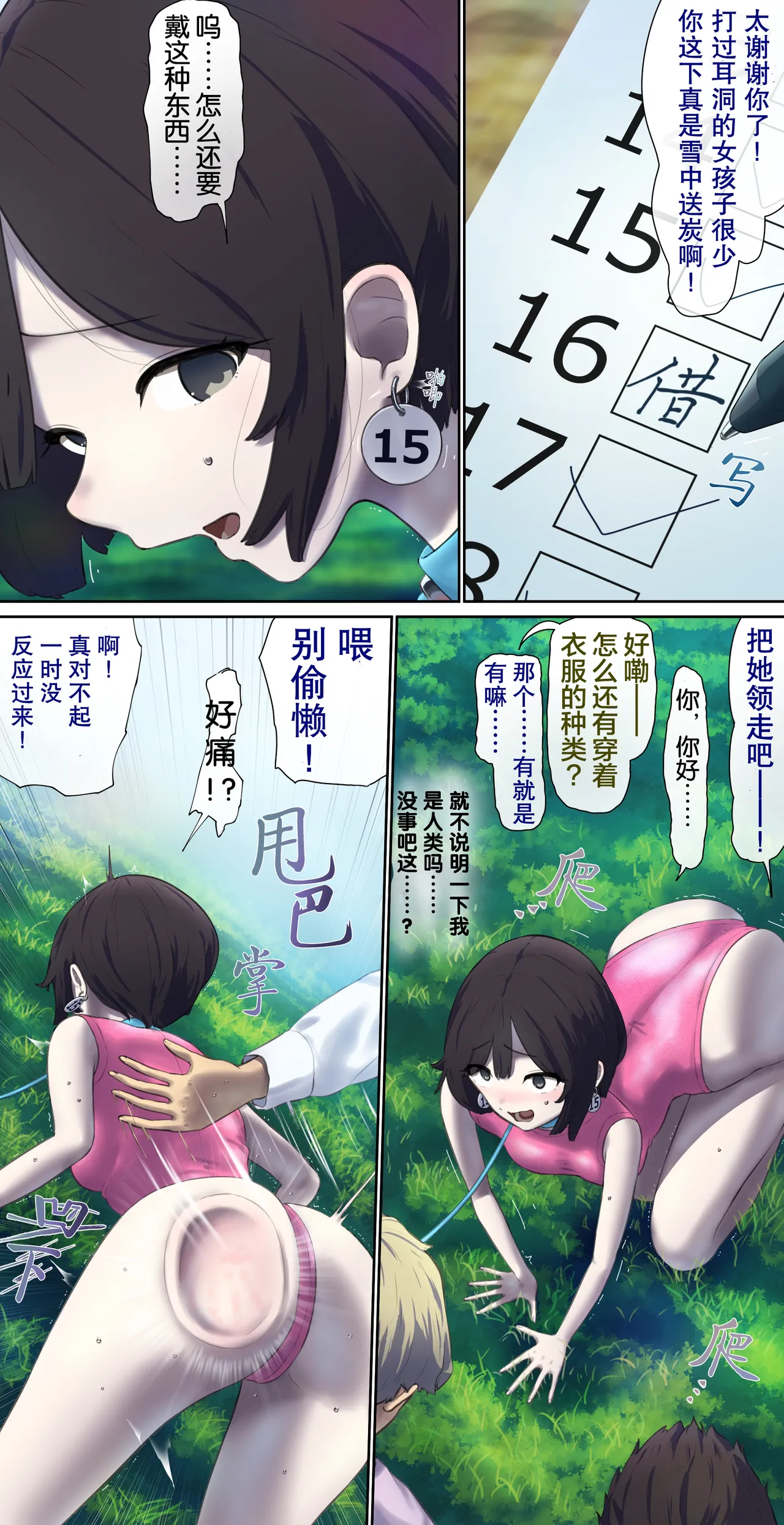 [Fest]Volunteer for pet human livestock sales promotion event [Chinese] imagen número 2