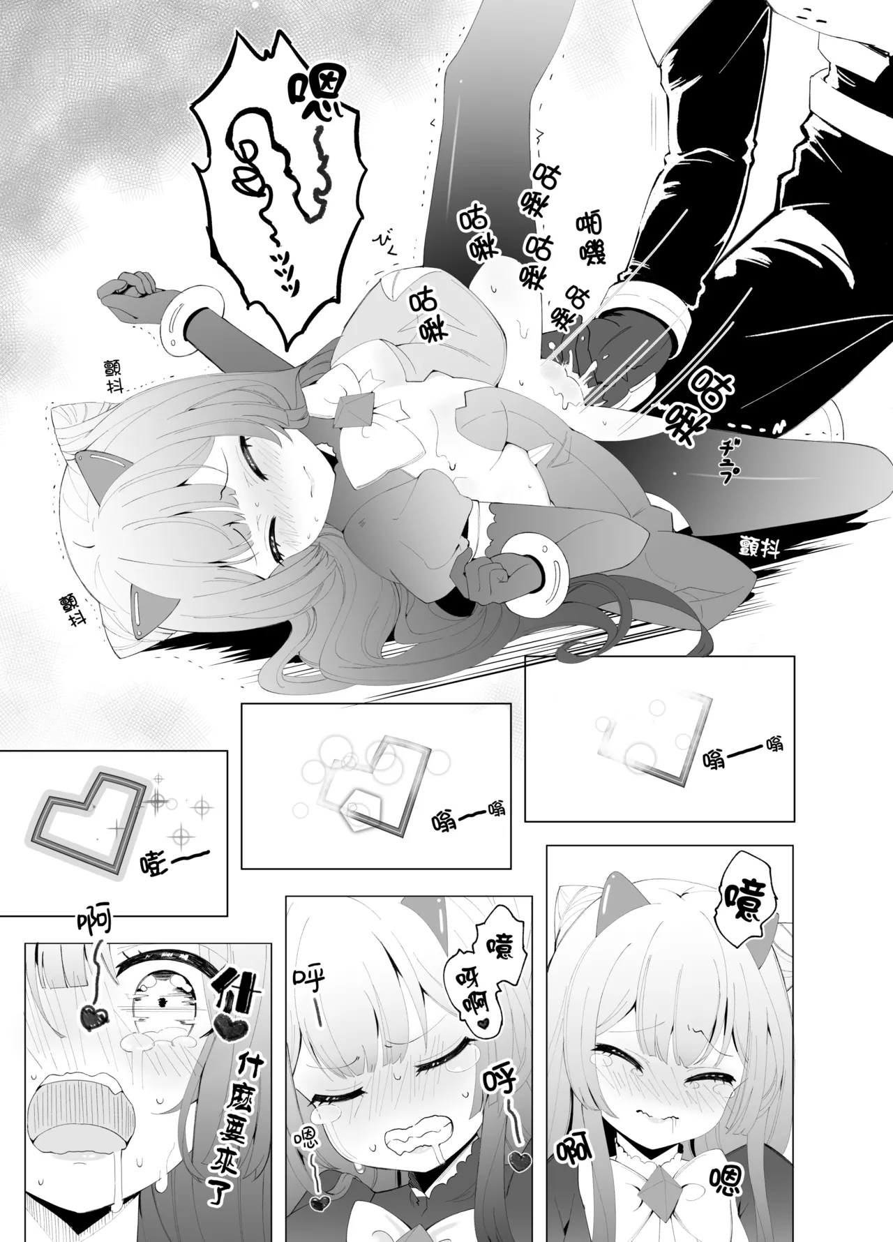 [Kurumiya (Junkin Chikushou)] Aku no Kanbu wa Himitsu Heiki no TS-ka de Jibaku shimashita | 邪恶干部用秘密兵器TS自爆了 [Chinese] [瑞树汉化组] [Digital] image number 9