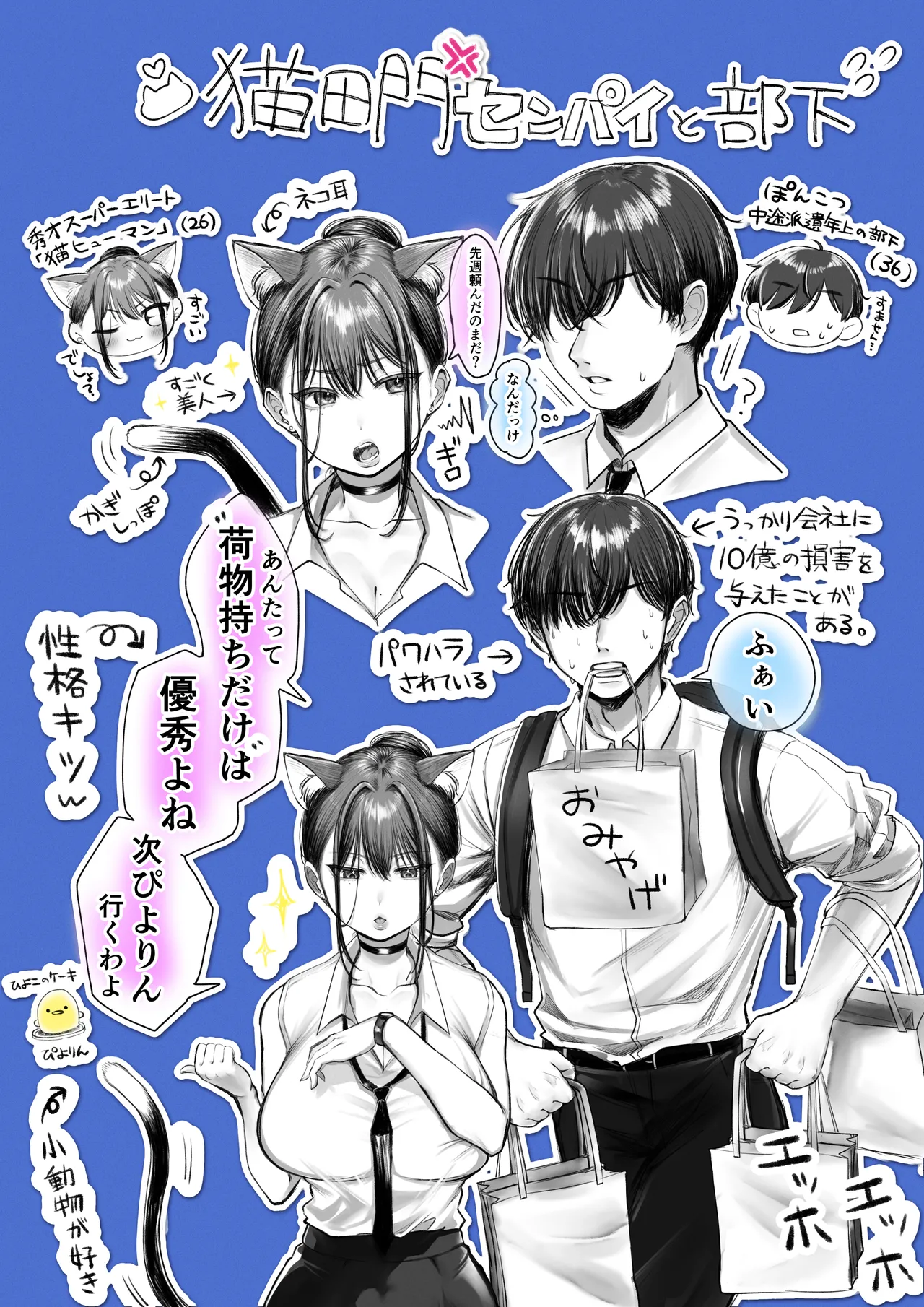 [Amairo Ayame] ネコミミ女上司は発情でお困り！？ 图片编号 3