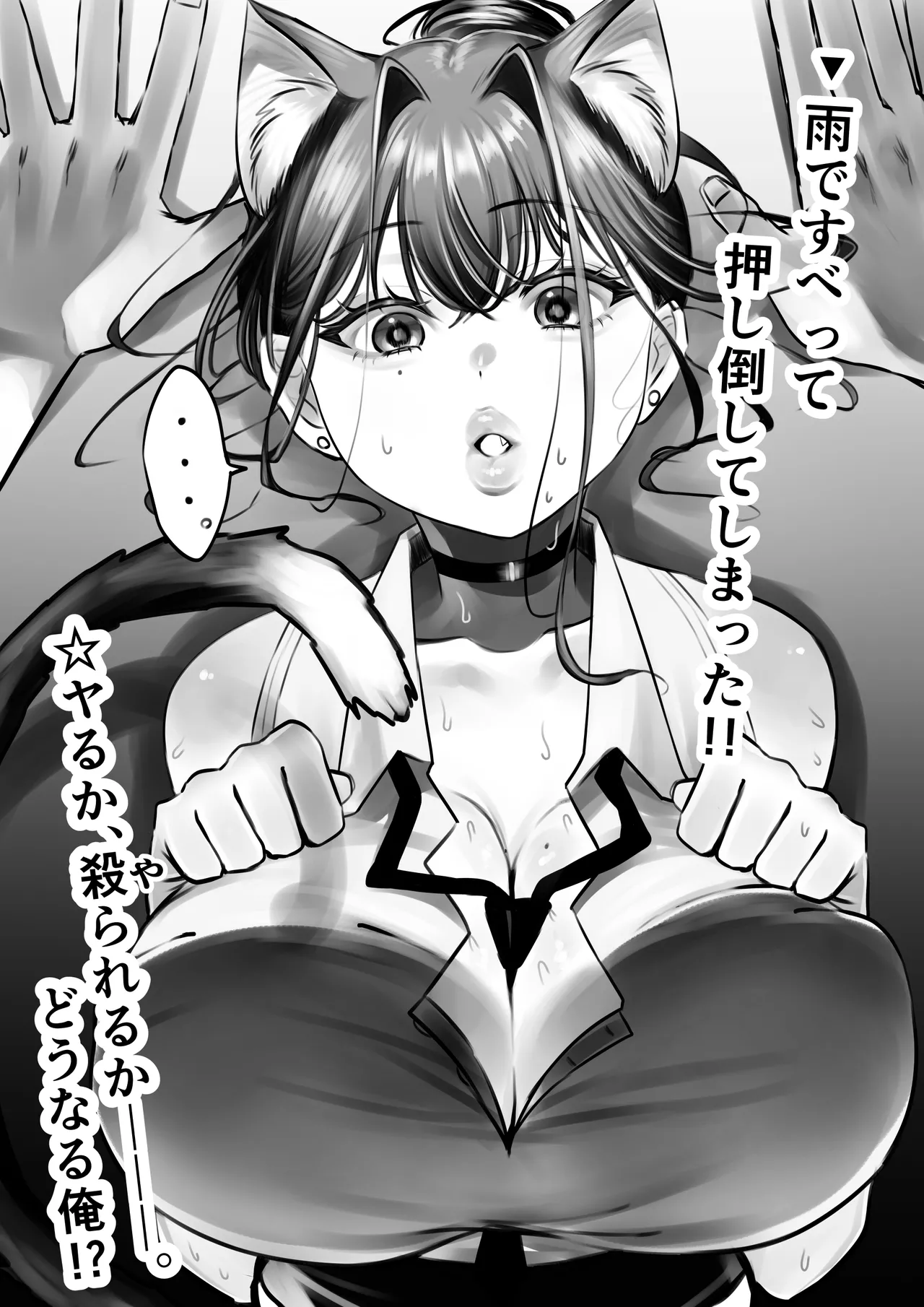 [Amairo Ayame] ネコミミ女上司は発情でお困り！？ 图片编号 18