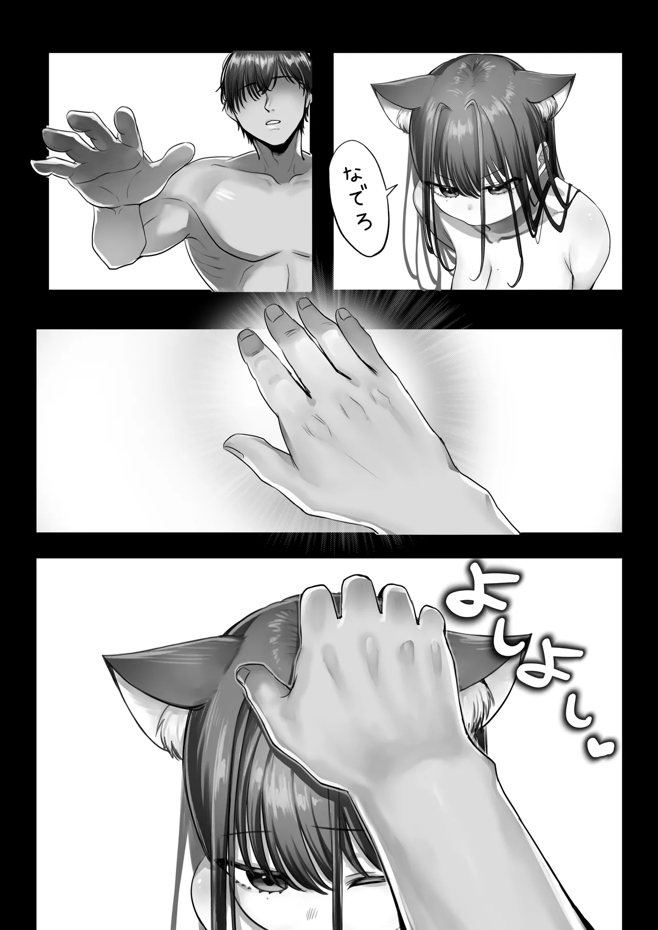 [Amairo Ayame] ネコミミ女上司は発情でお困り！？ 图片编号 70