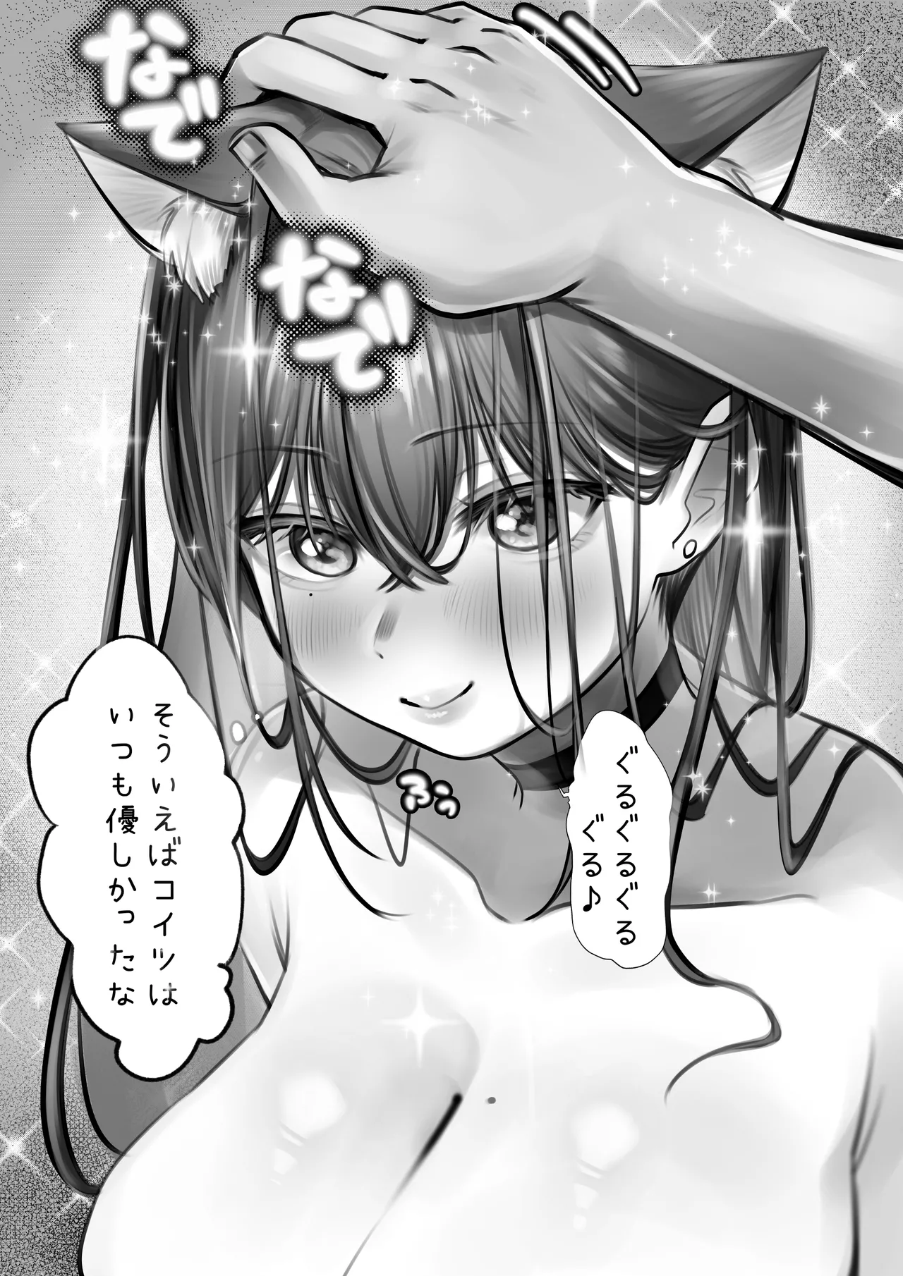 [Amairo Ayame] ネコミミ女上司は発情でお困り！？ 图片编号 71