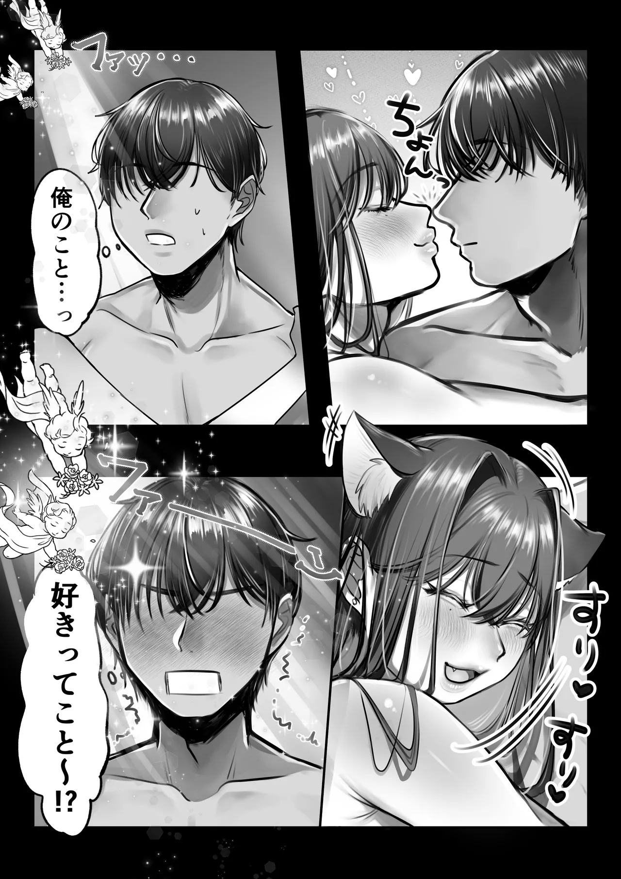 [Amairo Ayame] ネコミミ女上司は発情でお困り！？ 图片编号 74