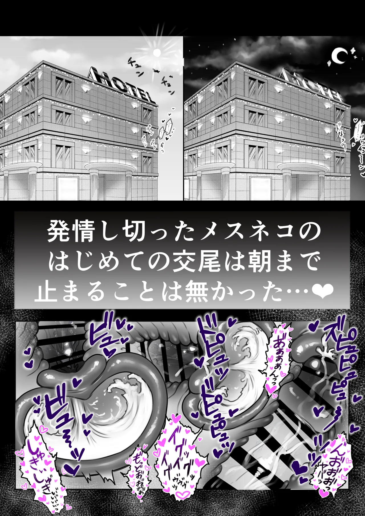 [Amairo Ayame] ネコミミ女上司は発情でお困り！？ 图片编号 77