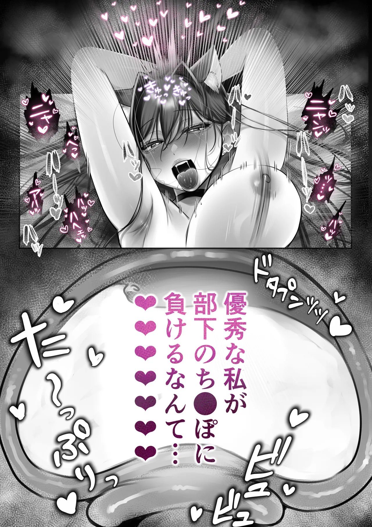 [Amairo Ayame] ネコミミ女上司は発情でお困り！？ 图片编号 79