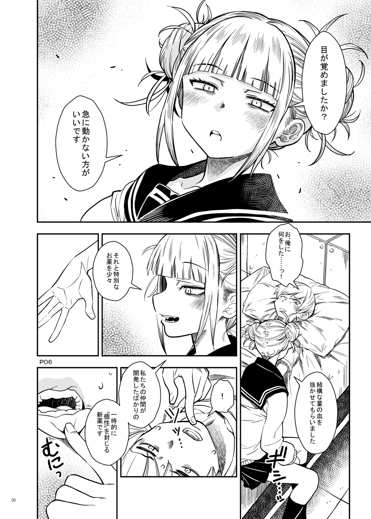 [Monte Carlo-ya (Sena Monaco)] WARU I KO Sousyuuhen  (Boku no Hero Academia) image number 7