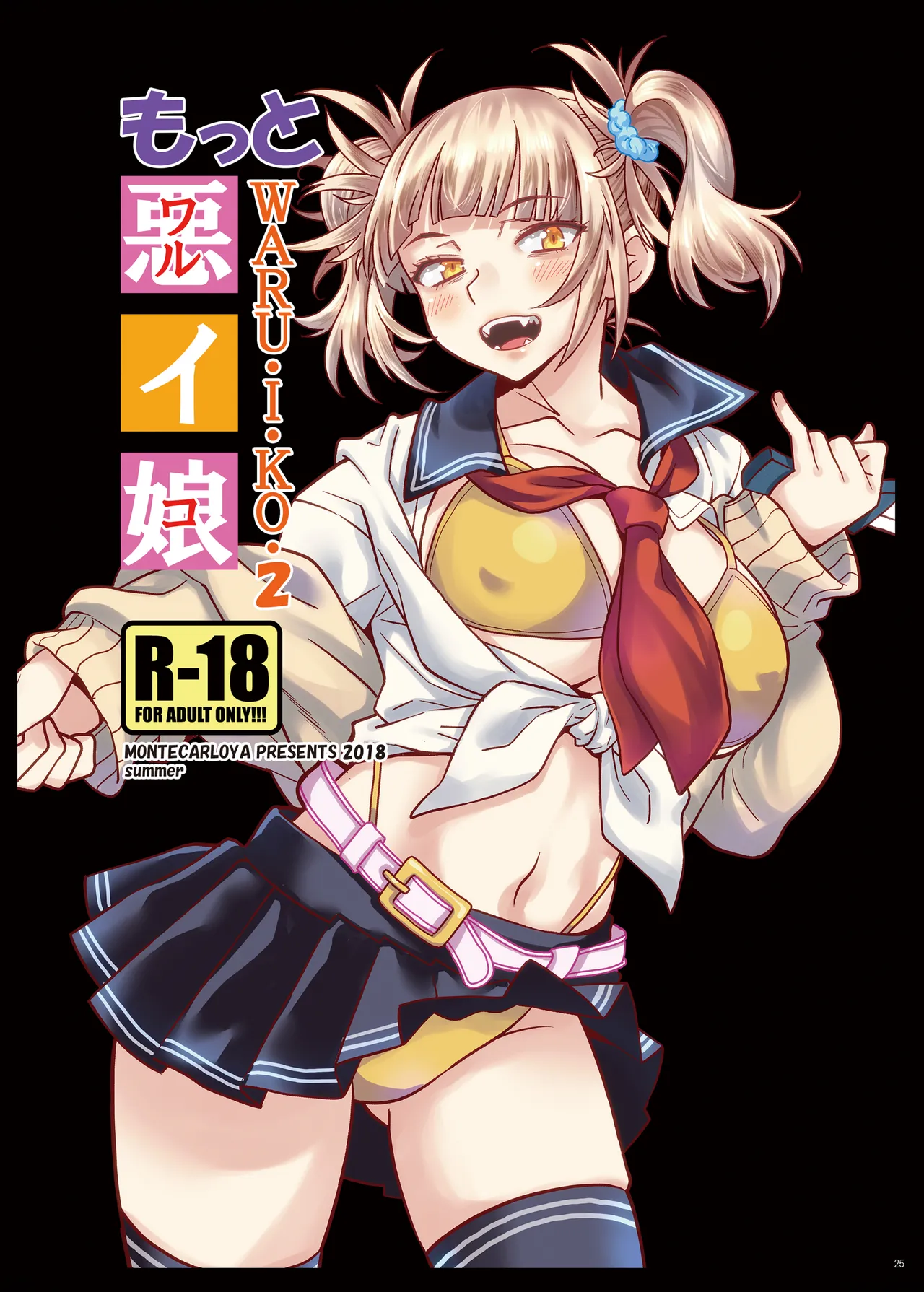 [Monte Carlo-ya (Sena Monaco)] WARU I KO Sousyuuhen  (Boku no Hero Academia) image number 24