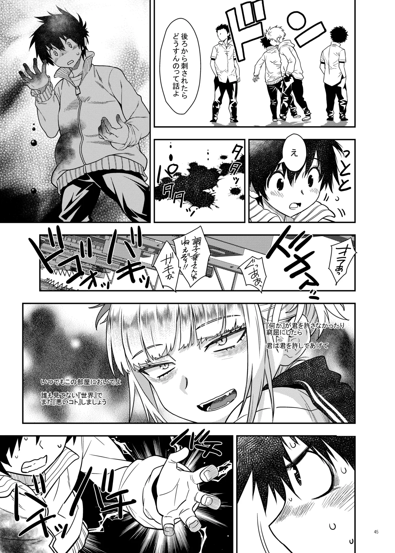 [Monte Carlo-ya (Sena Monaco)] WARU I KO Sousyuuhen  (Boku no Hero Academia) image number 44