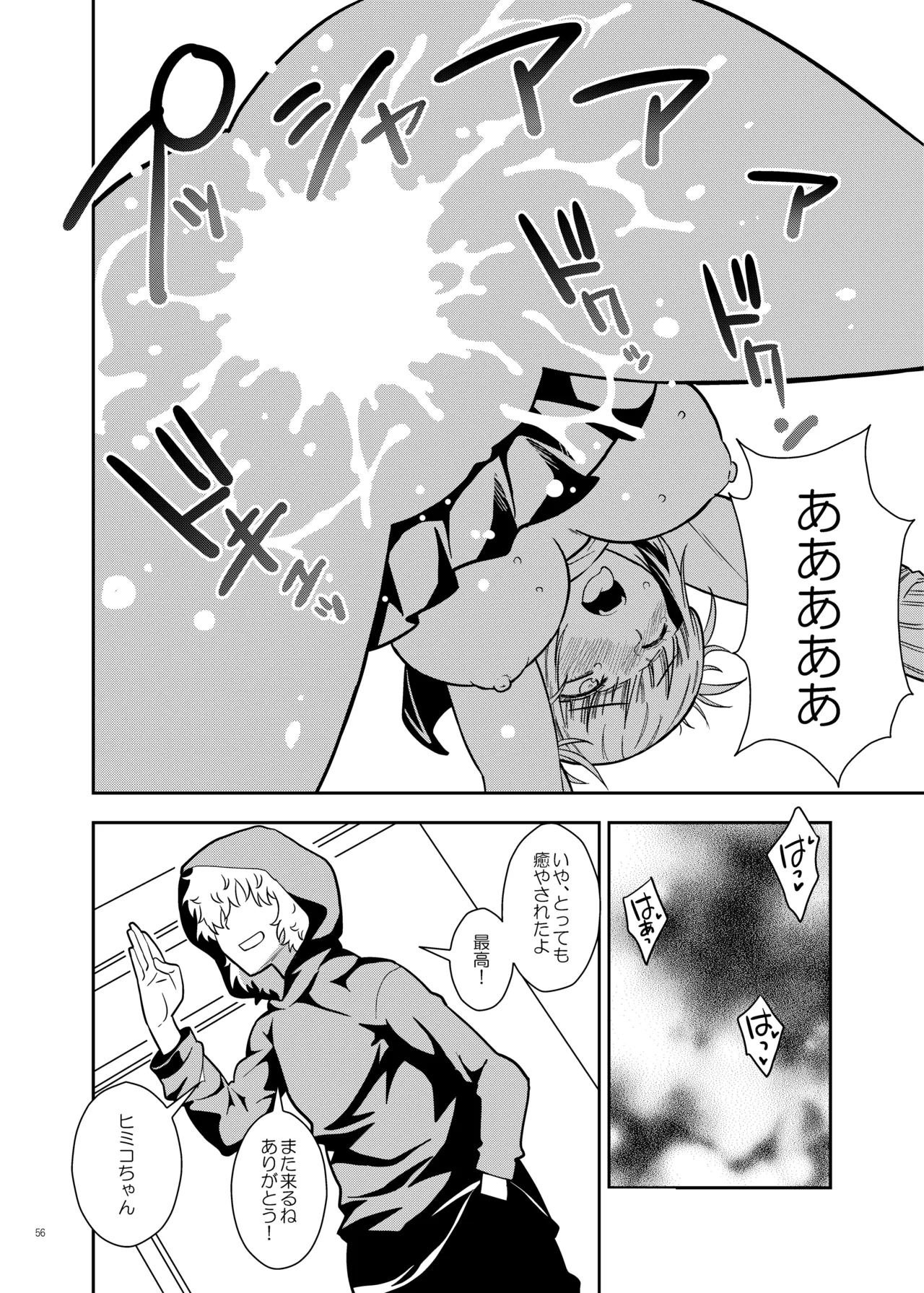 [Monte Carlo-ya (Sena Monaco)] WARU I KO Sousyuuhen  (Boku no Hero Academia) image number 55