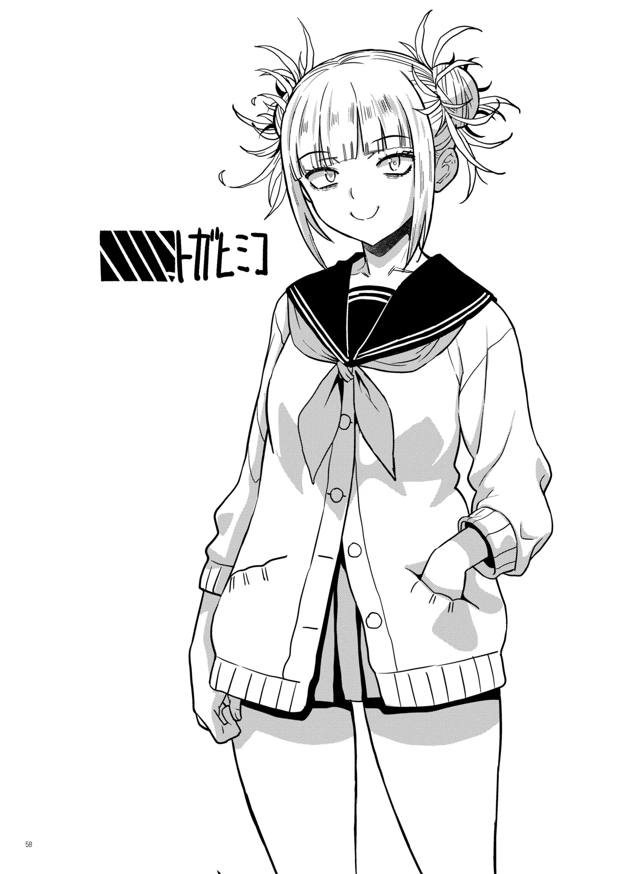 [Monte Carlo-ya (Sena Monaco)] WARU I KO Sousyuuhen  (Boku no Hero Academia) image number 57