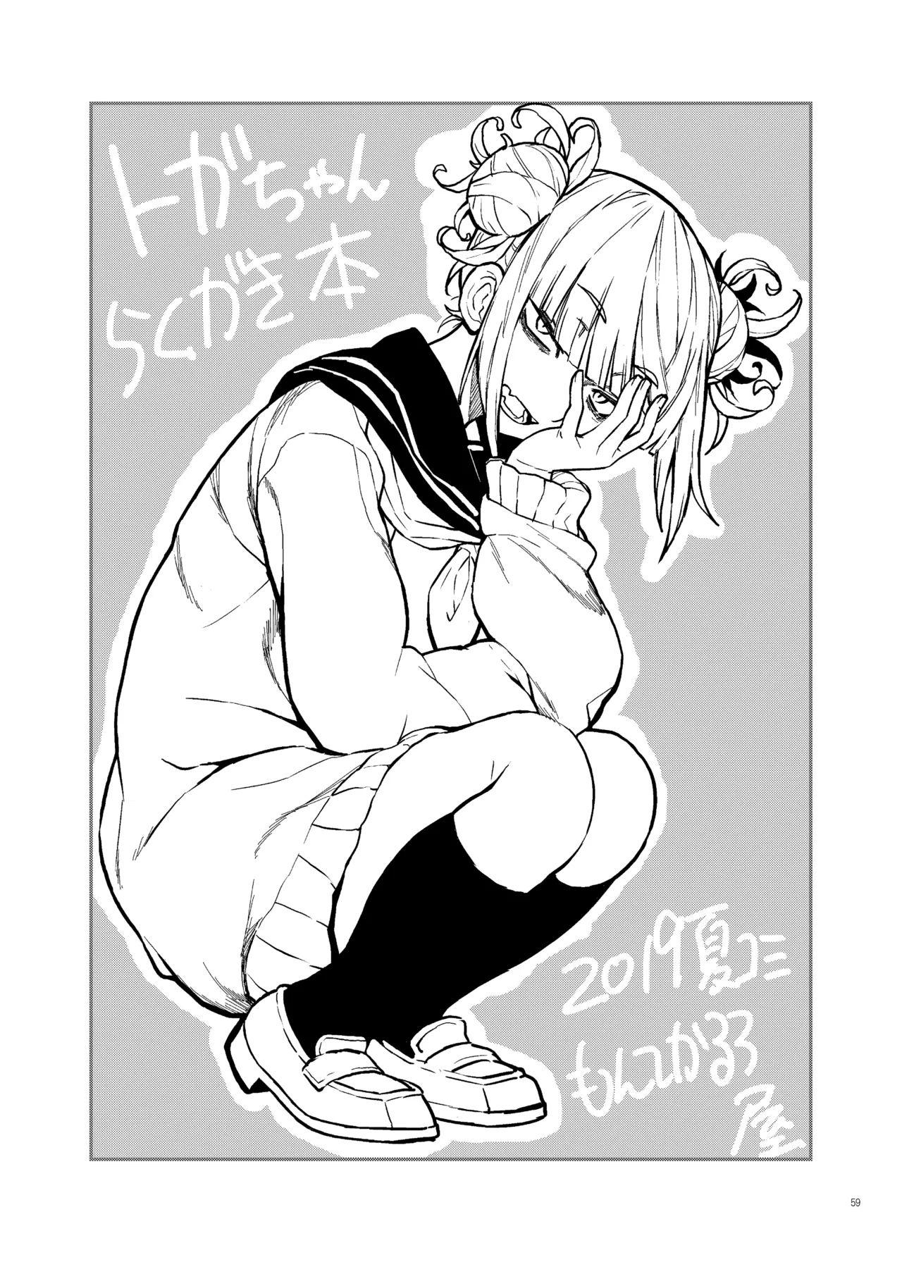 [Monte Carlo-ya (Sena Monaco)] WARU I KO Sousyuuhen  (Boku no Hero Academia) image number 58