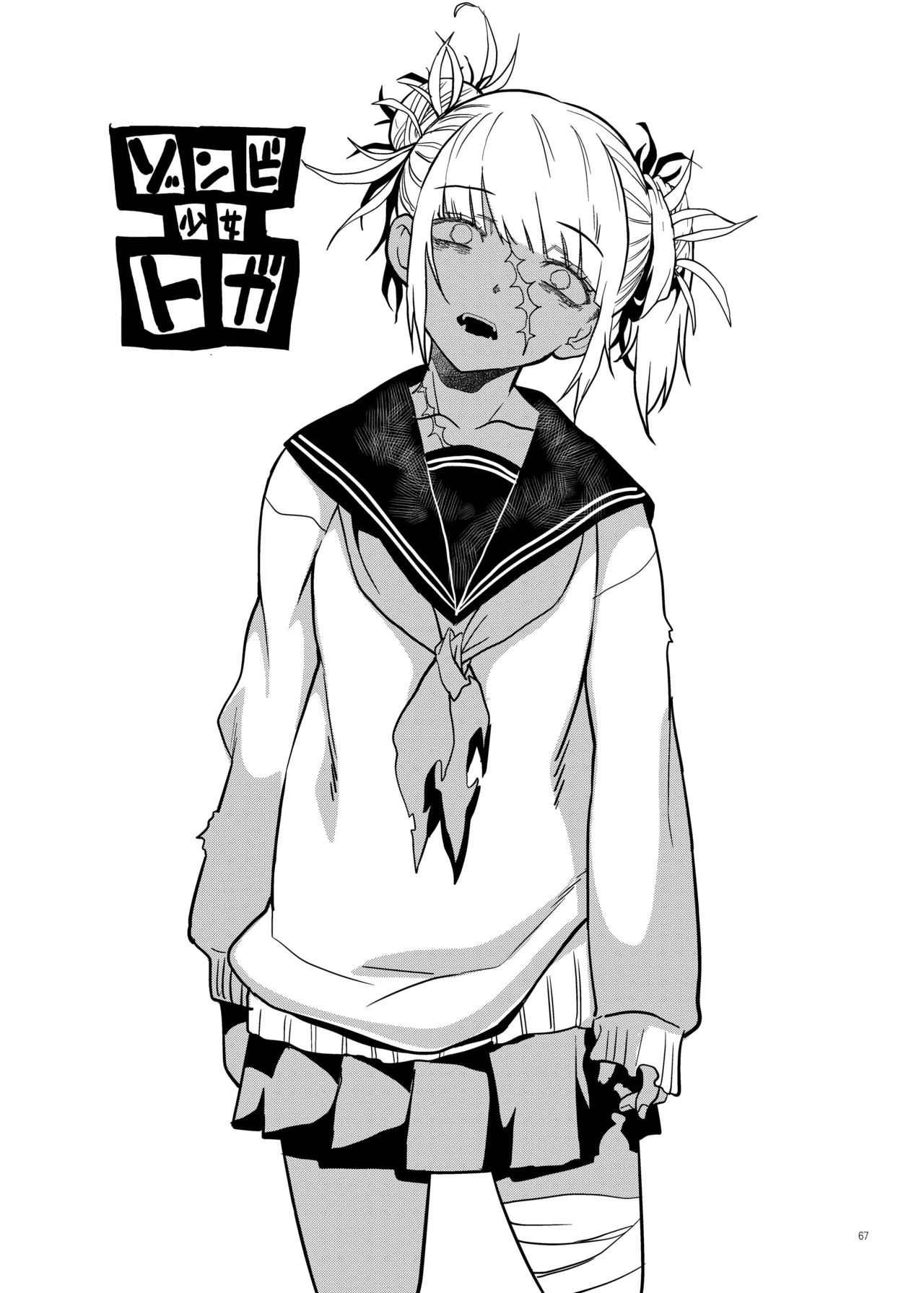 [Monte Carlo-ya (Sena Monaco)] WARU I KO Sousyuuhen  (Boku no Hero Academia) image number 66