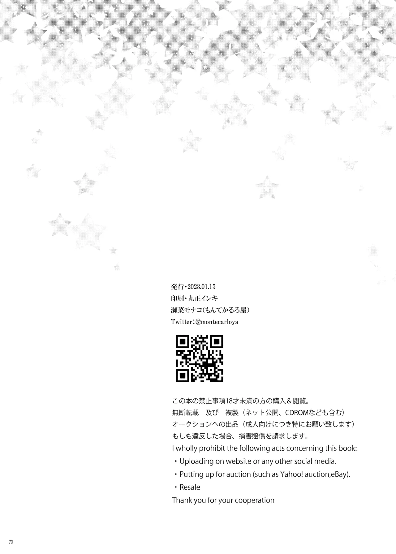 [Monte Carlo-ya (Sena Monaco)] WARU I KO Sousyuuhen  (Boku no Hero Academia) image number 69