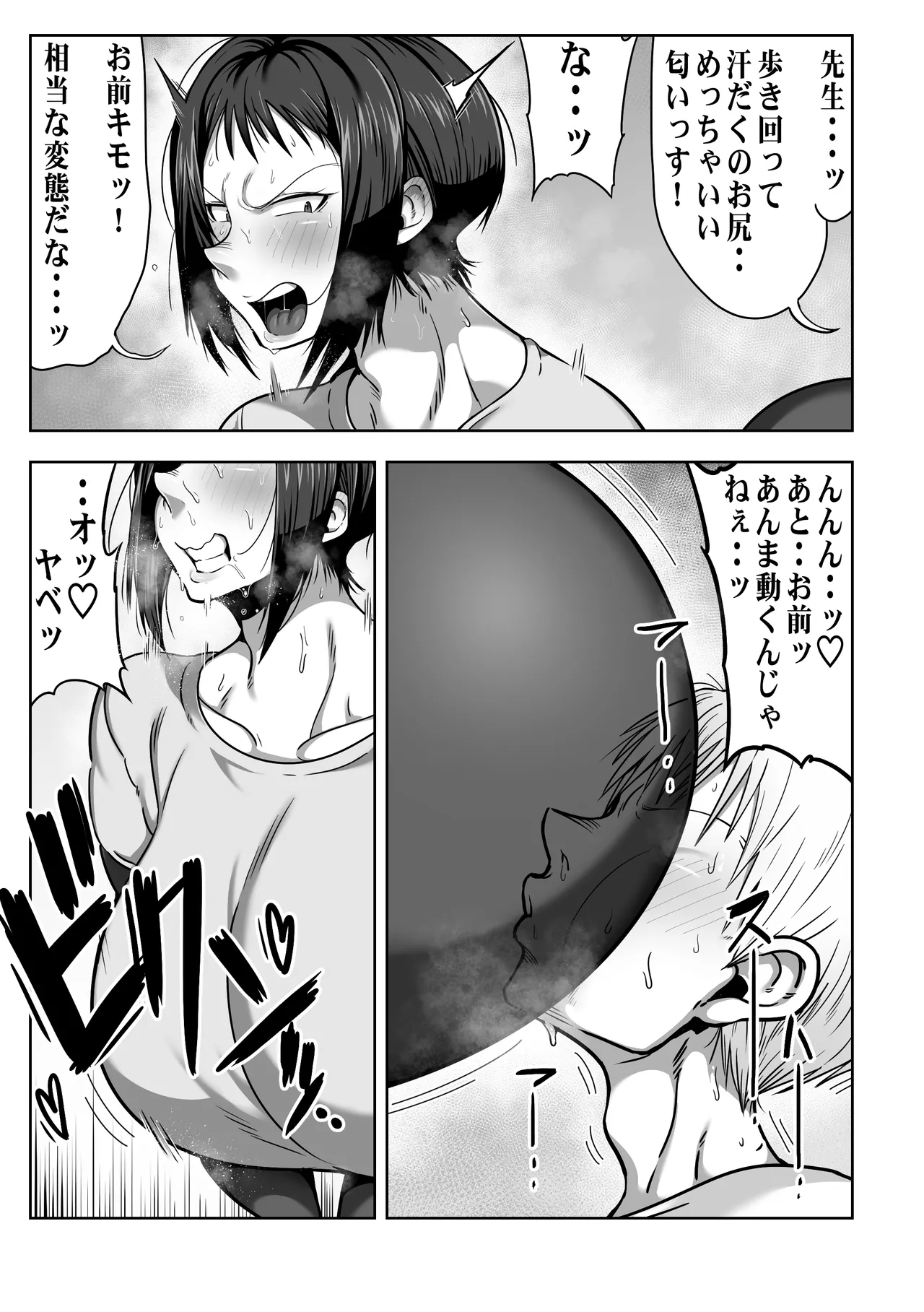 [Cranky-ya (Cranky)] デカ尻先生ッ 憧れの先生の巨尻を山小屋で独り占めする話 图片编号 13