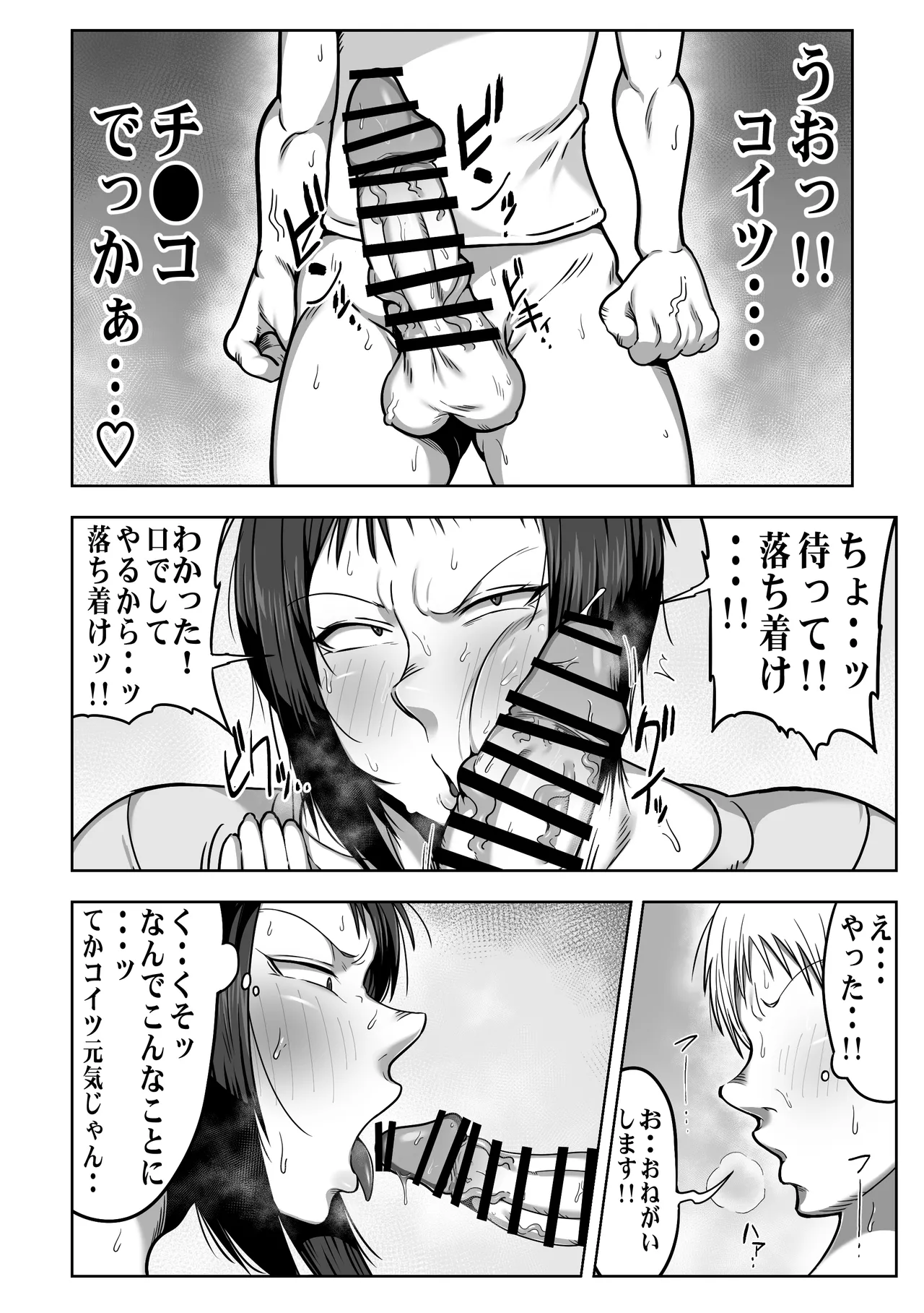 [Cranky-ya (Cranky)] デカ尻先生ッ 憧れの先生の巨尻を山小屋で独り占めする話 图片编号 16