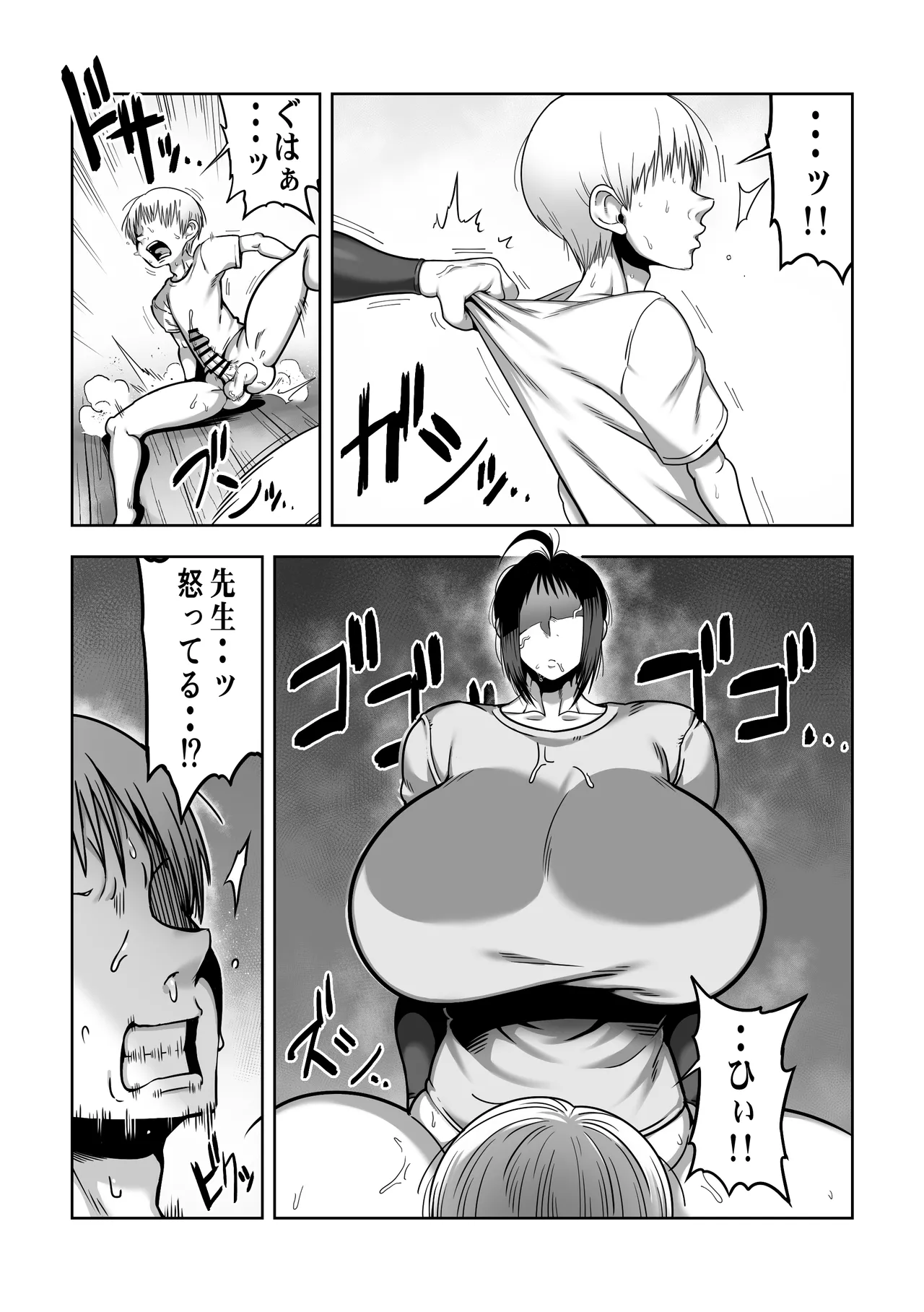 [Cranky-ya (Cranky)] デカ尻先生ッ 憧れの先生の巨尻を山小屋で独り占めする話 图片编号 29