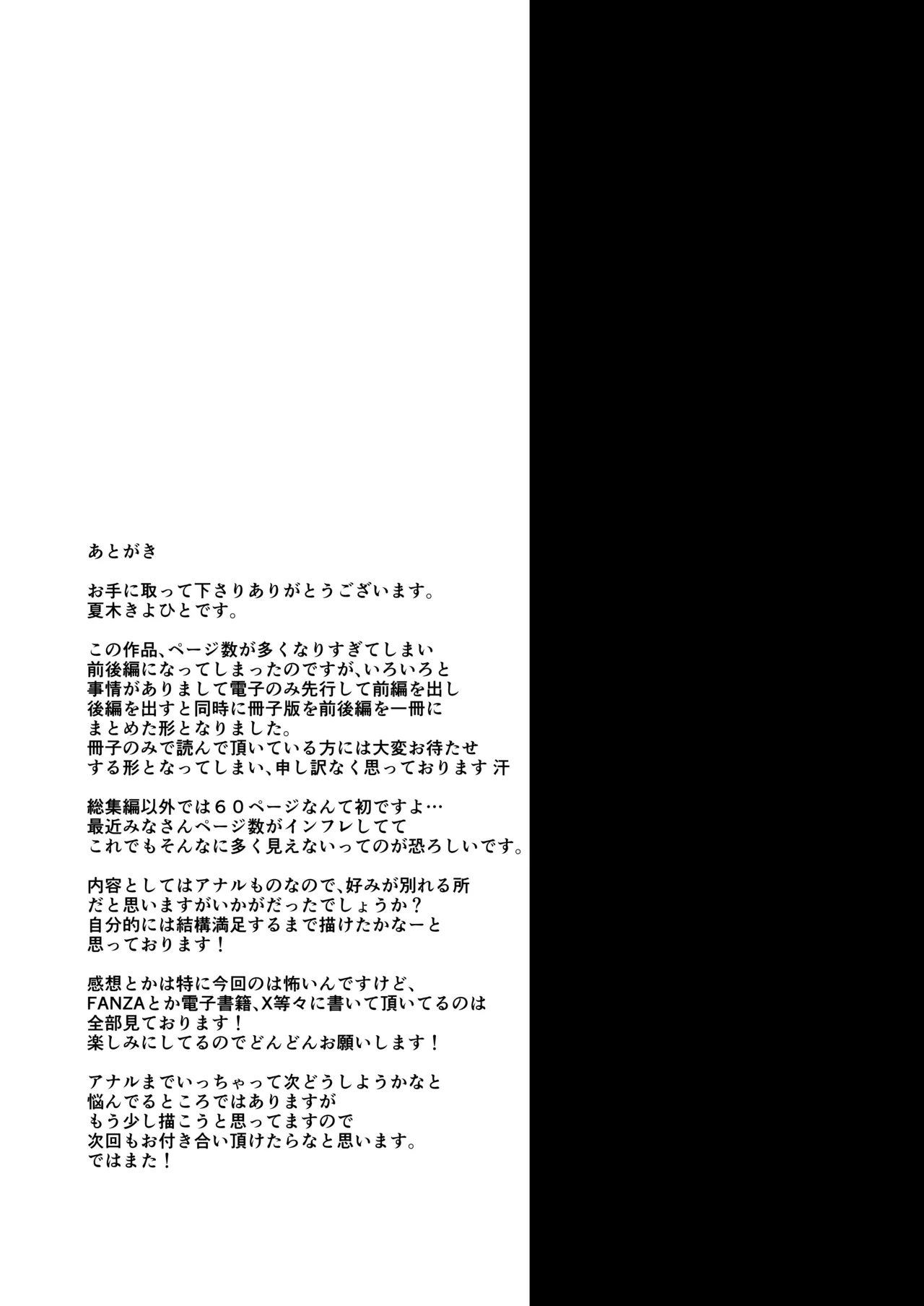 [T.cop (夏木きよひと)] 地味子と一日中セックス7  一日中うしろのあな 後編 numero di immagine  26