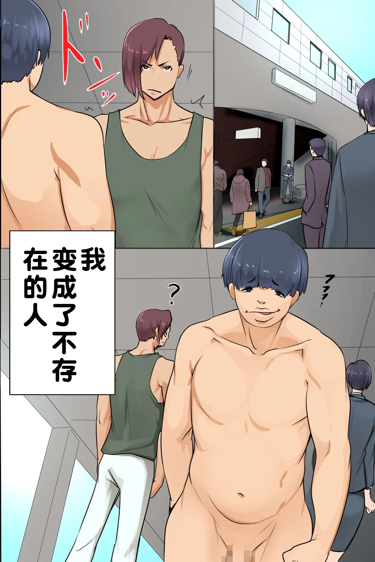 [MC (Mafen)] Sonzai Shoushitsu! Boku no Haramase Harem【蓝枫个人翻译】 numero di immagine  3