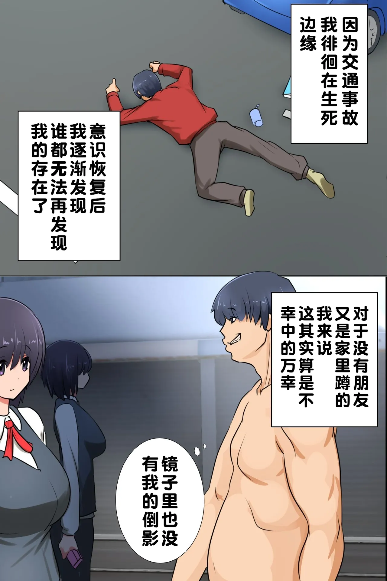 [MC (Mafen)] Sonzai Shoushitsu! Boku no Haramase Harem【蓝枫个人翻译】 numero di immagine  4