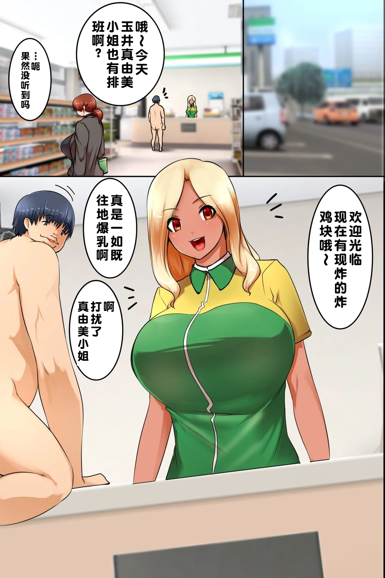 [MC (Mafen)] Sonzai Shoushitsu! Boku no Haramase Harem【蓝枫个人翻译】 numero di immagine  20