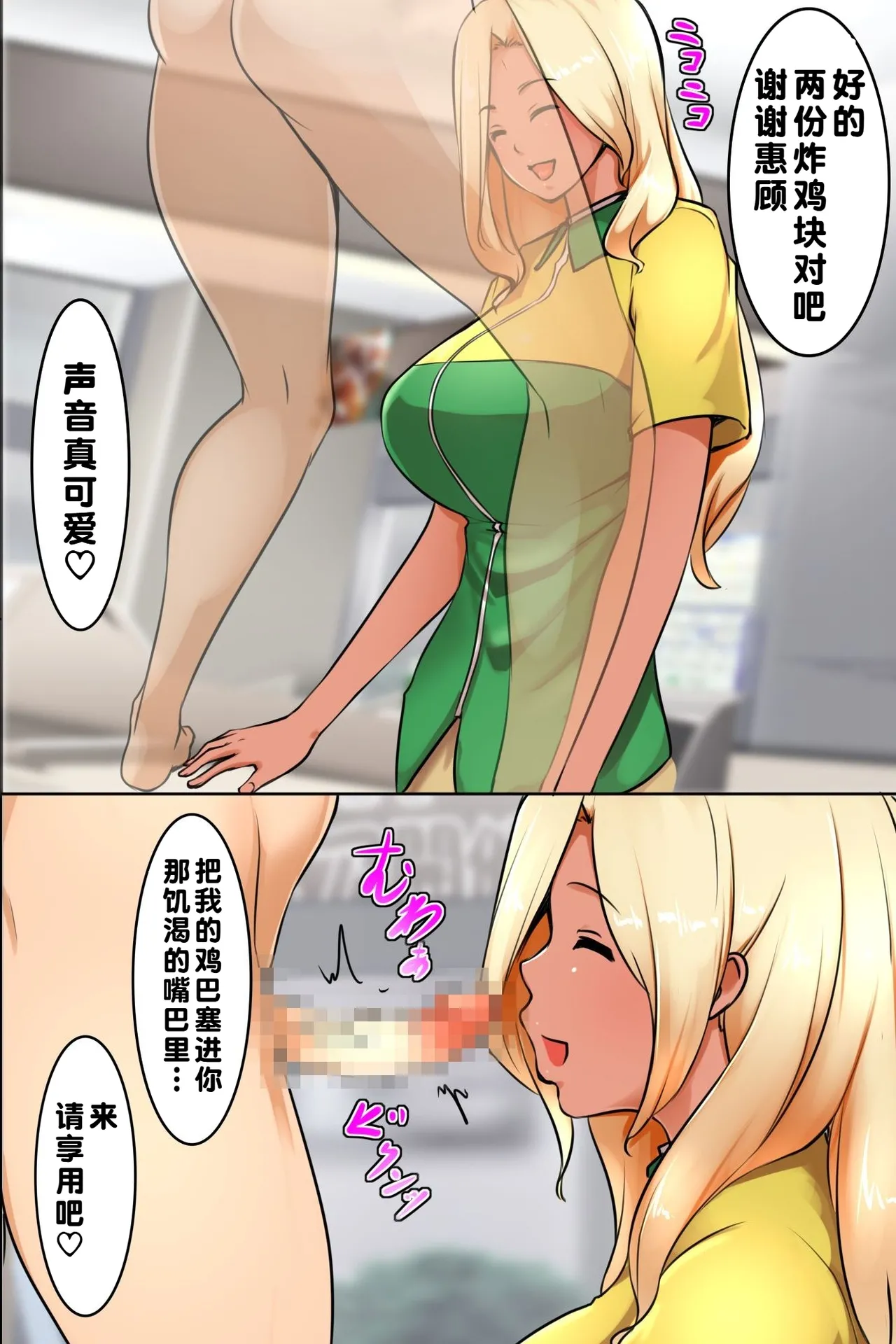 [MC (Mafen)] Sonzai Shoushitsu! Boku no Haramase Harem【蓝枫个人翻译】 numero di immagine  21