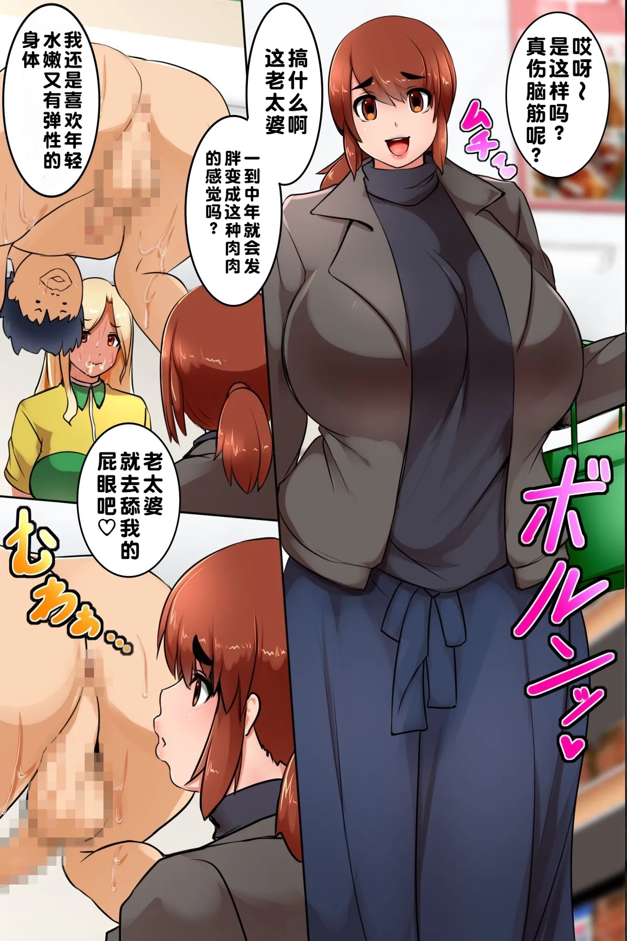 [MC (Mafen)] Sonzai Shoushitsu! Boku no Haramase Harem【蓝枫个人翻译】 numero di immagine  24