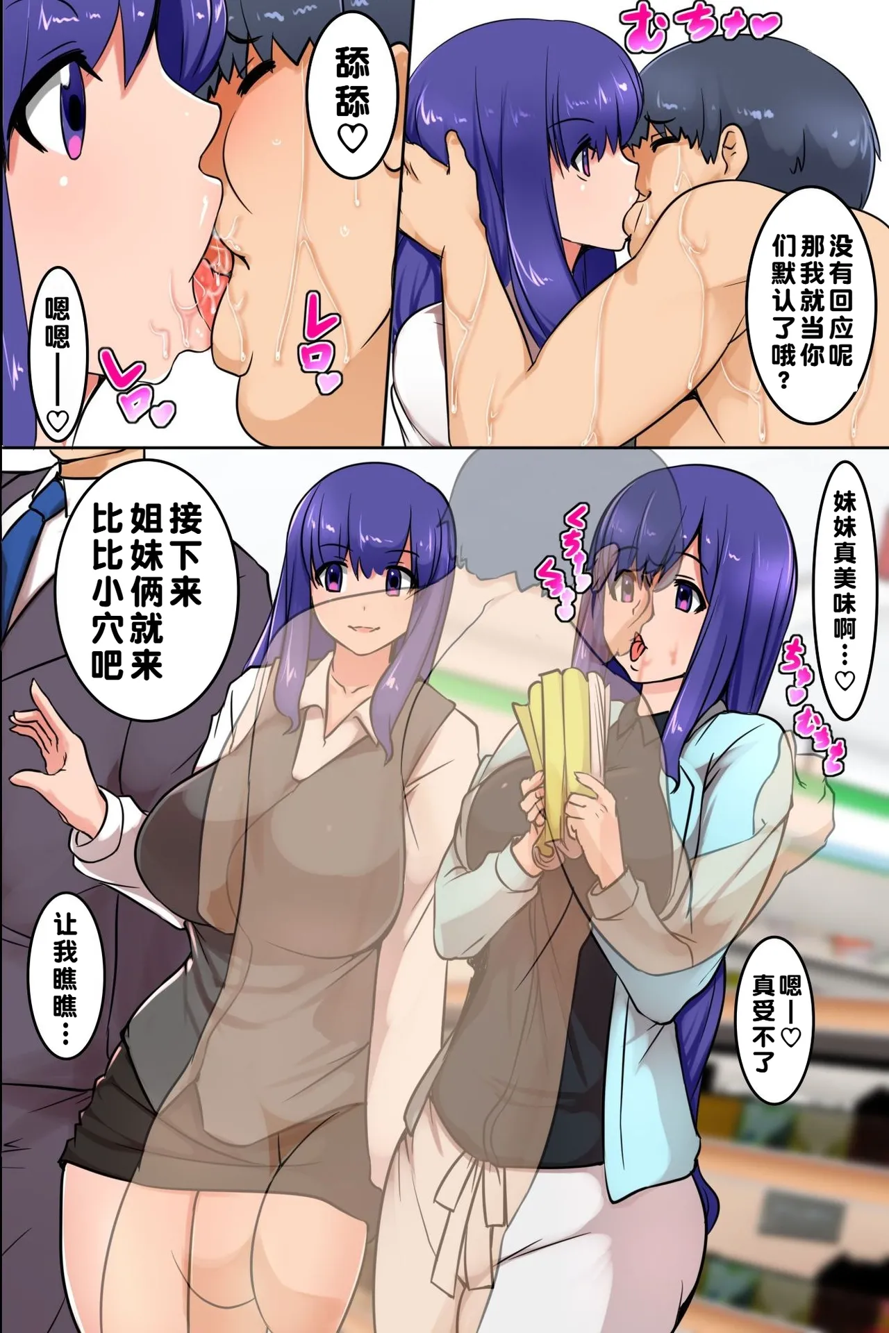 [MC (Mafen)] Sonzai Shoushitsu! Boku no Haramase Harem【蓝枫个人翻译】 numero di immagine  33