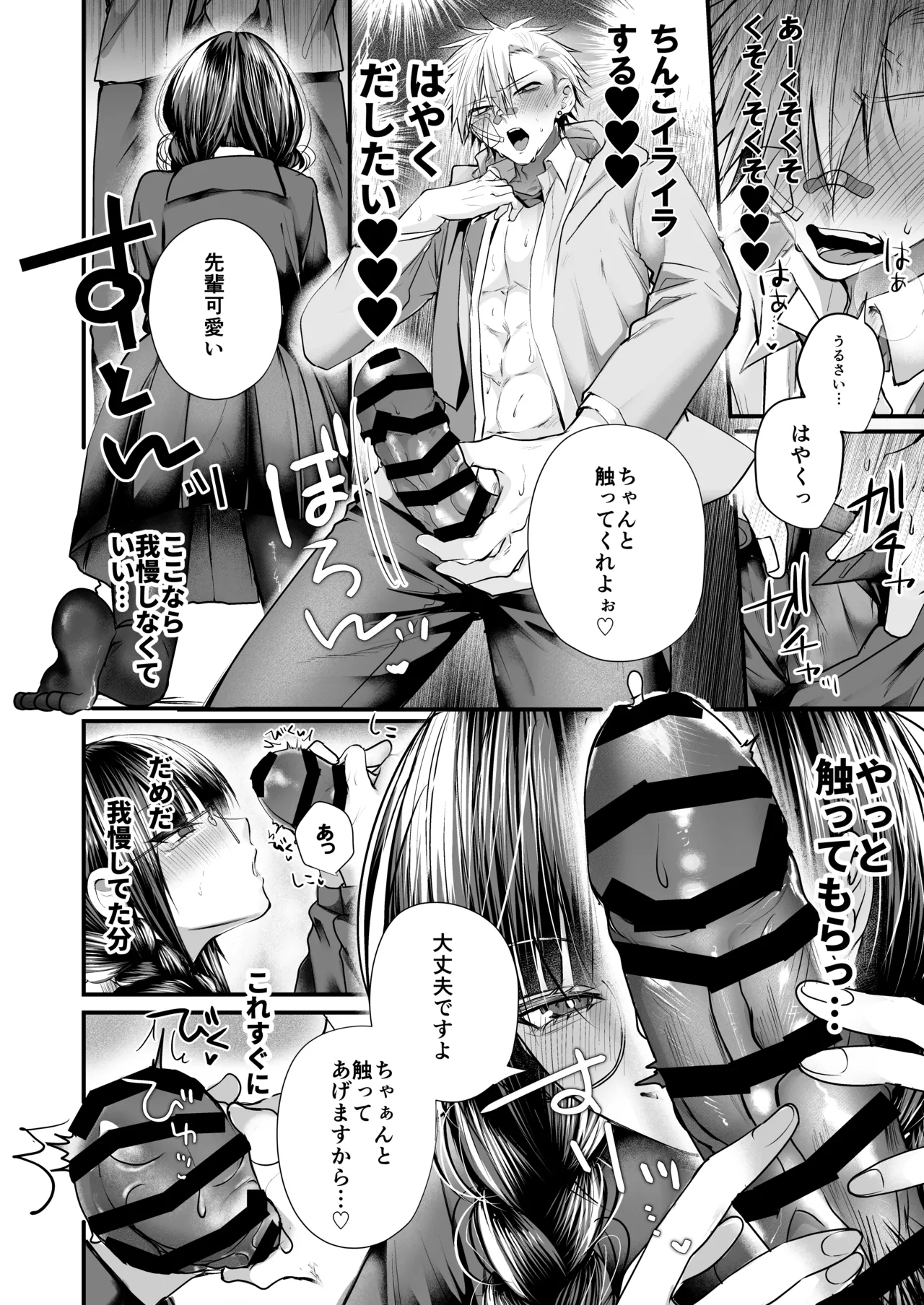 [紅いほし] 爆乳図書委員のストーカー女に襲われたから逆襲してやる話。 image number 23