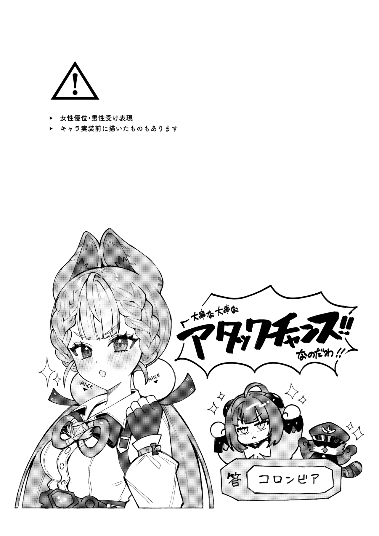 [Shibire na Memai (Edajima Denki)] Inu wa wan, Tanuki wa? (Zenless Zone Zero) [Digital] 图片编号 2