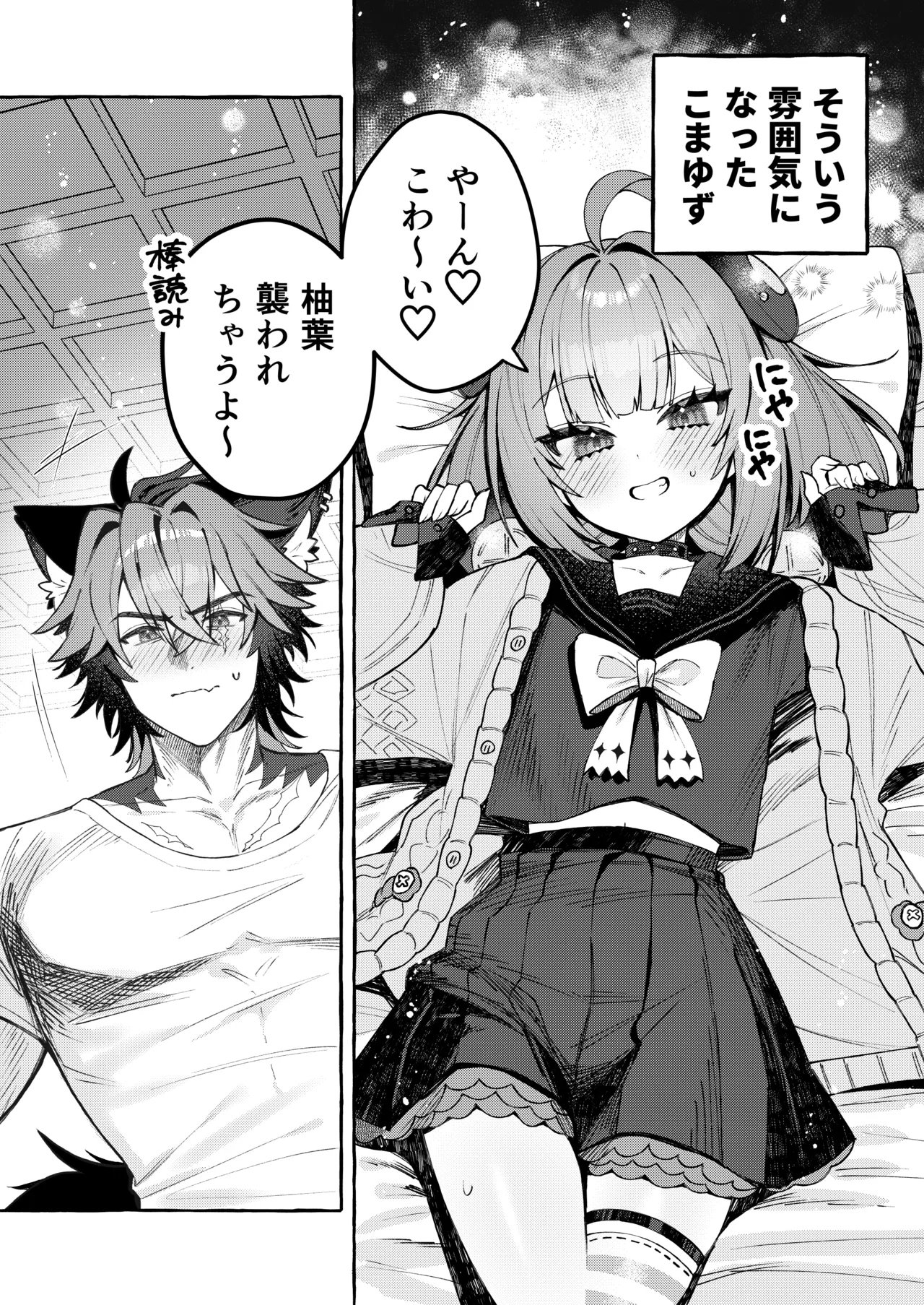 [Shibire na Memai (Edajima Denki)] Inu wa wan, Tanuki wa? (Zenless Zone Zero) [Digital] 图片编号 3