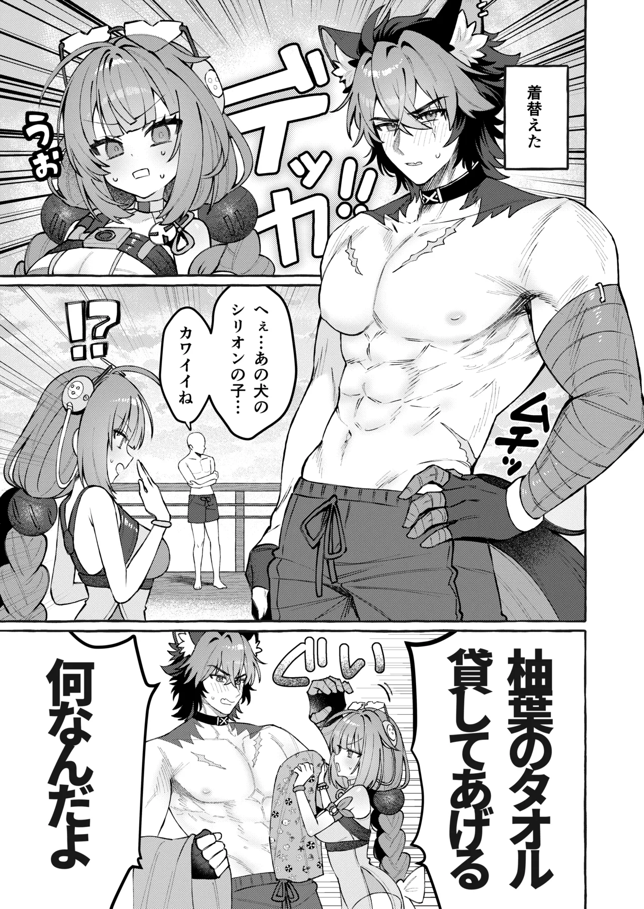 [Shibire na Memai (Edajima Denki)] Inu wa wan, Tanuki wa? (Zenless Zone Zero) [Digital] 图片编号 6