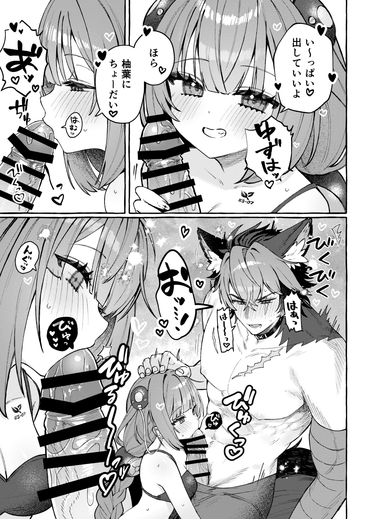 [Shibire na Memai (Edajima Denki)] Inu wa wan, Tanuki wa? (Zenless Zone Zero) [Digital] 图片编号 14