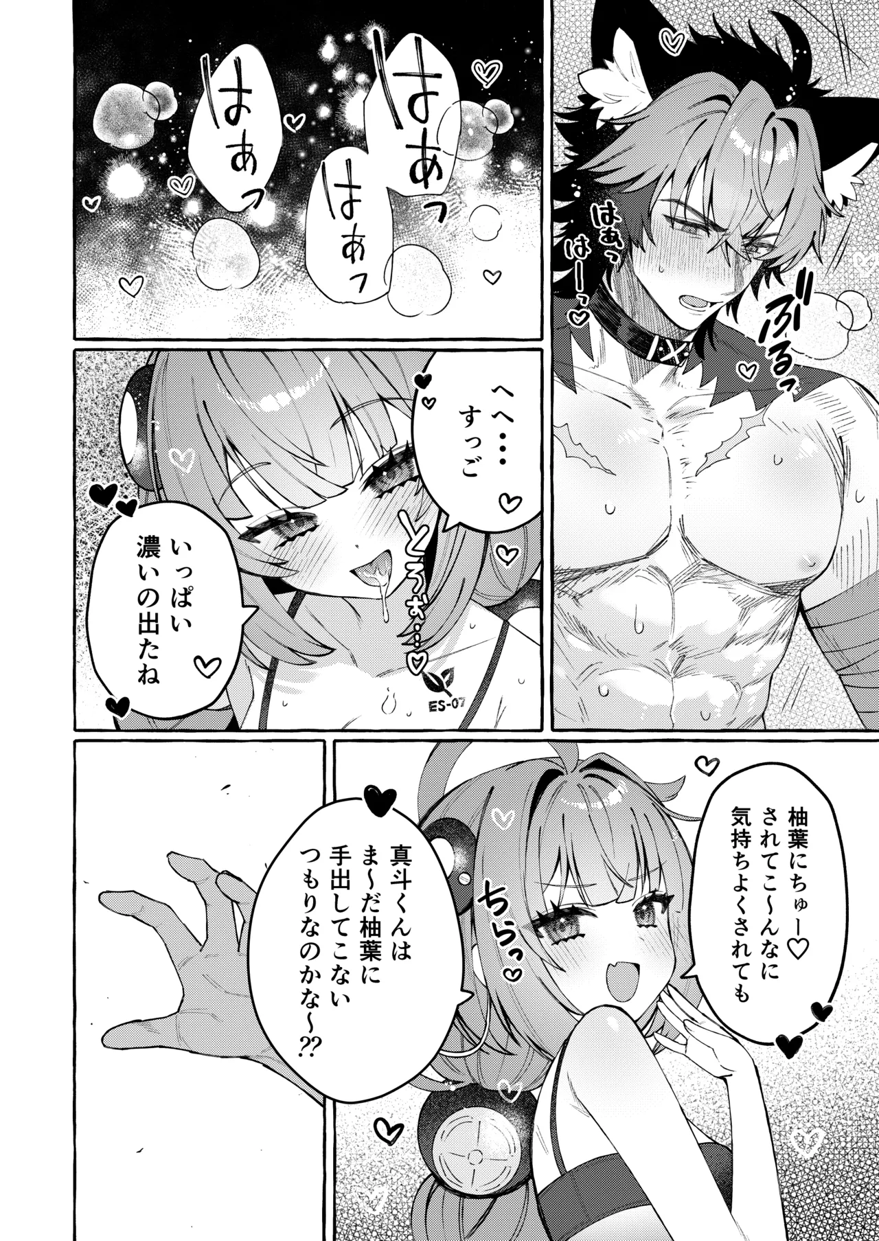 [Shibire na Memai (Edajima Denki)] Inu wa wan, Tanuki wa? (Zenless Zone Zero) [Digital] 图片编号 15