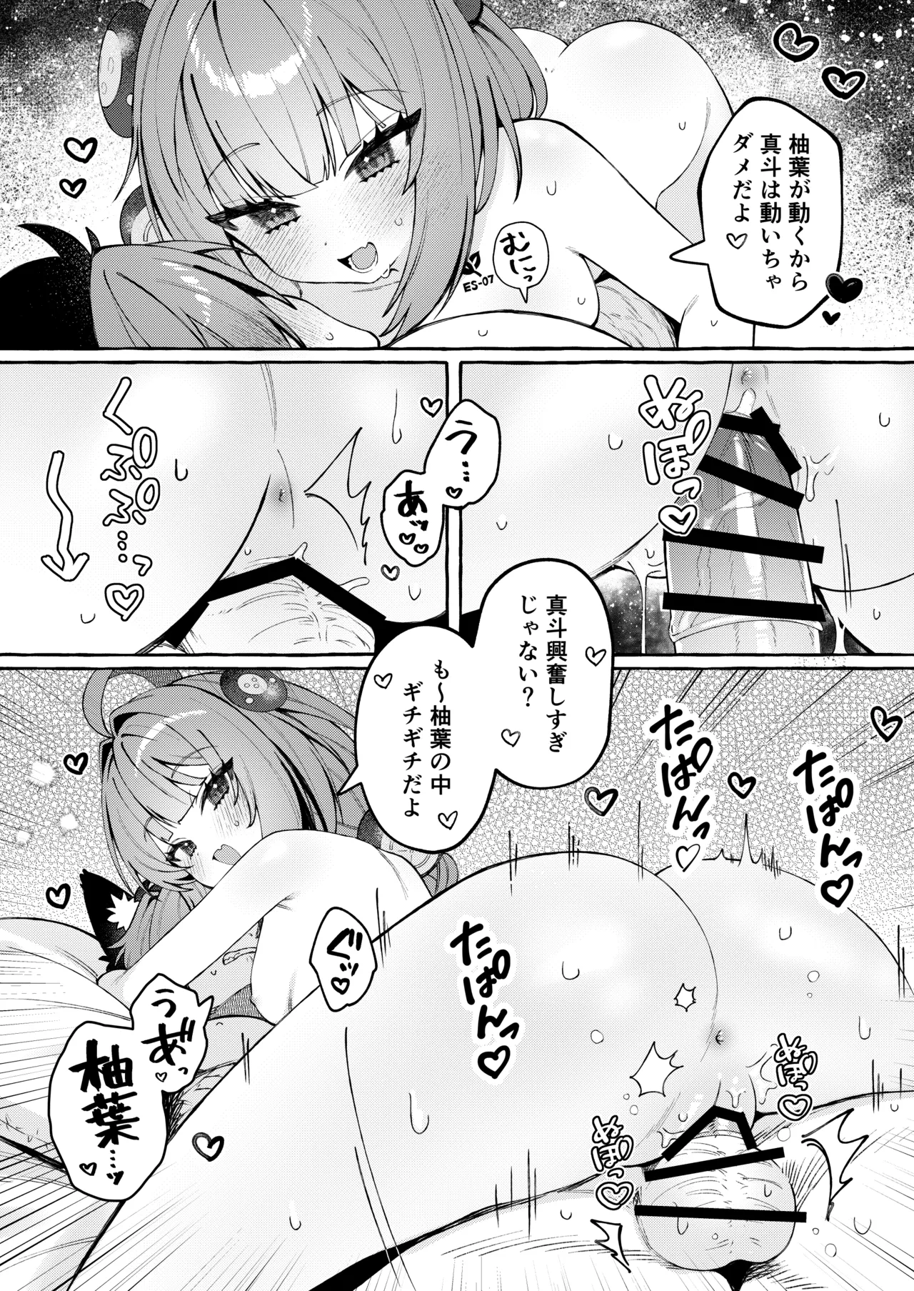 [Shibire na Memai (Edajima Denki)] Inu wa wan, Tanuki wa? (Zenless Zone Zero) [Digital] 图片编号 22