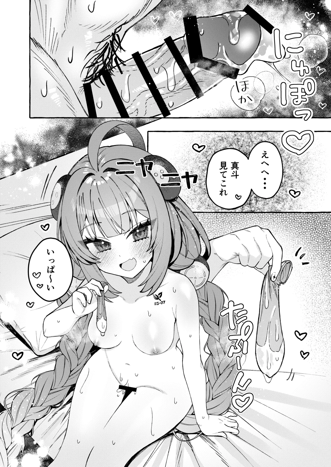 [Shibire na Memai (Edajima Denki)] Inu wa wan, Tanuki wa? (Zenless Zone Zero) [Digital] 图片编号 27