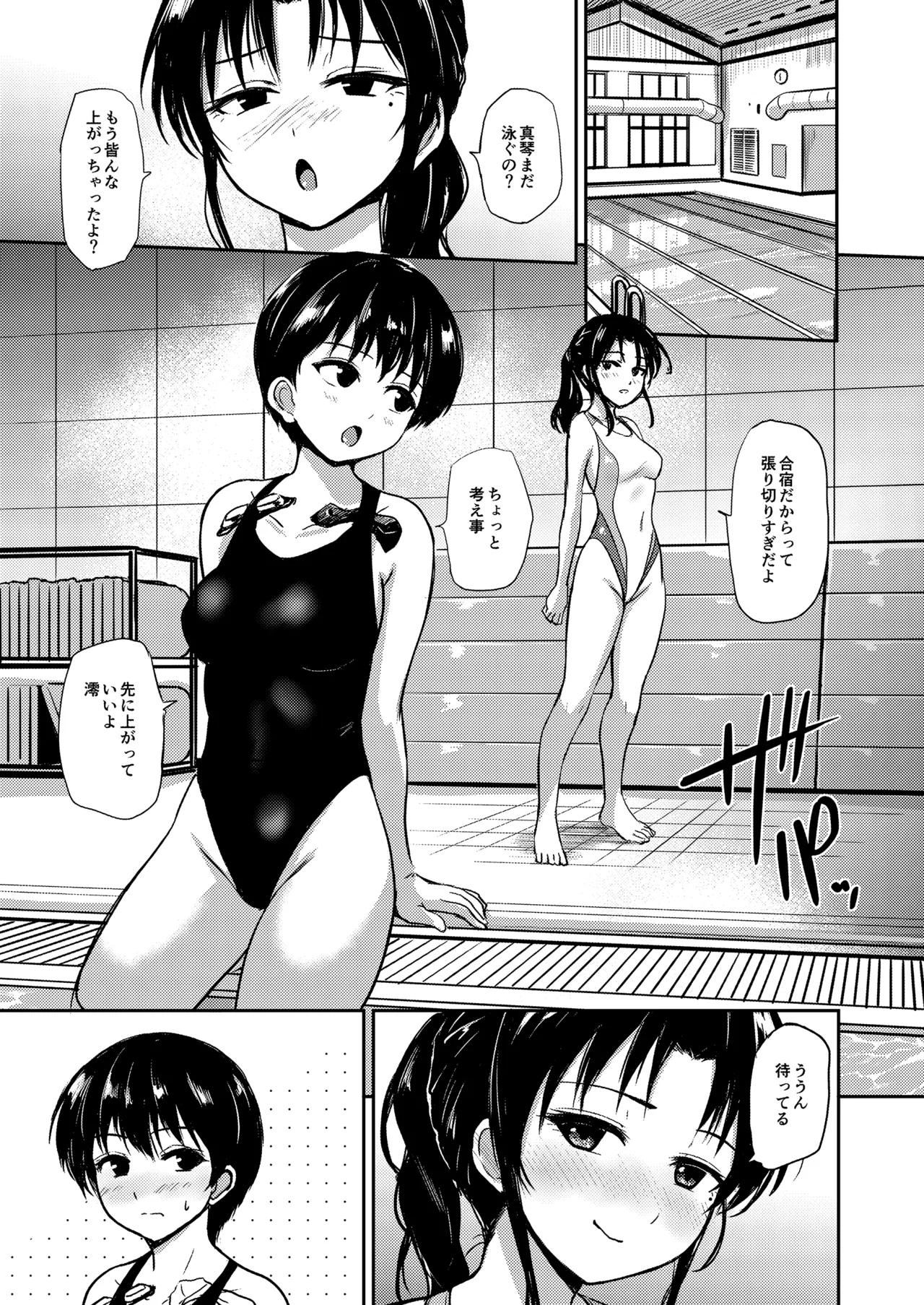 [銀茶屋] if：poolside image number 2