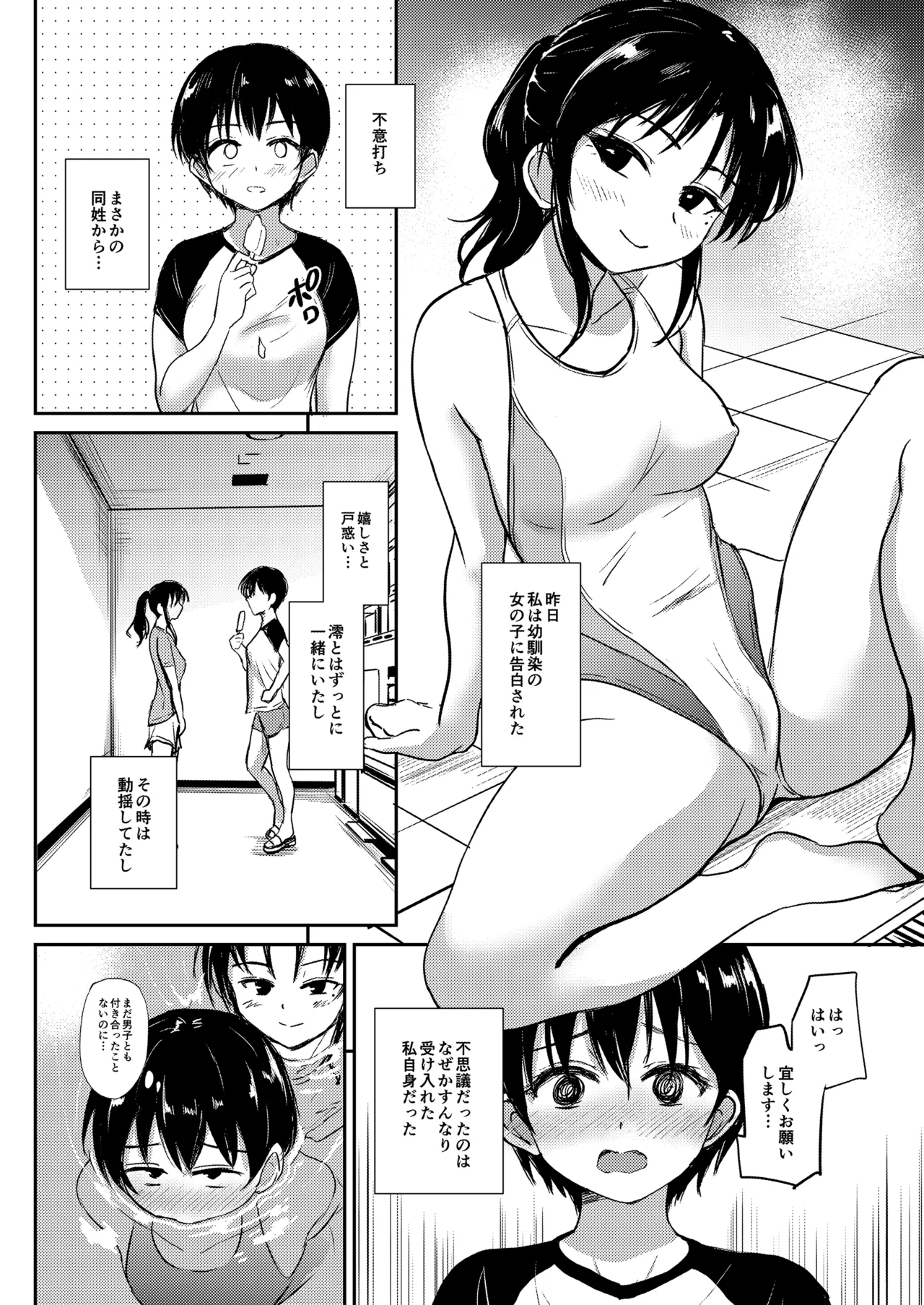 [銀茶屋] if：poolside image number 3