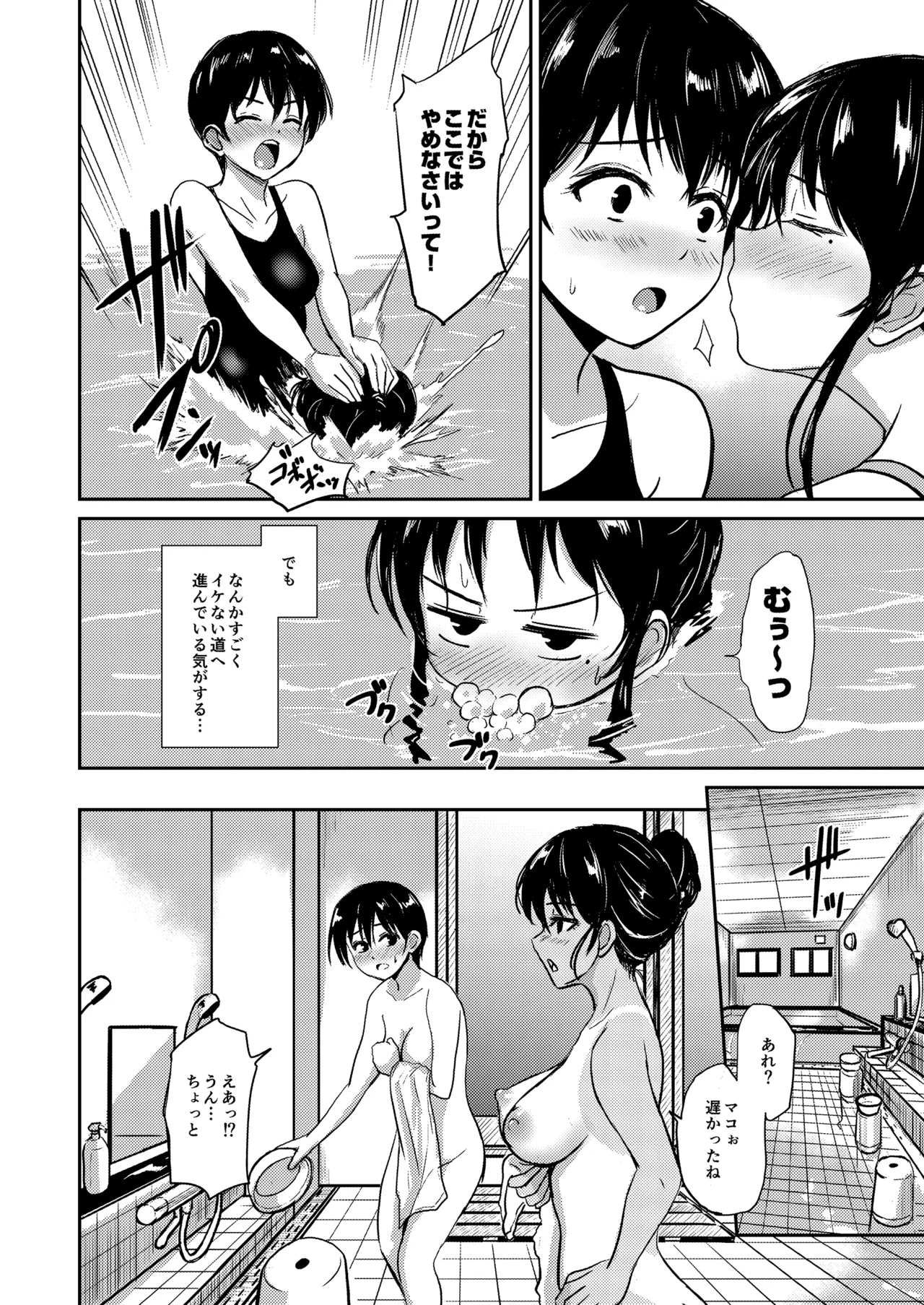 [銀茶屋] if：poolside image number 5