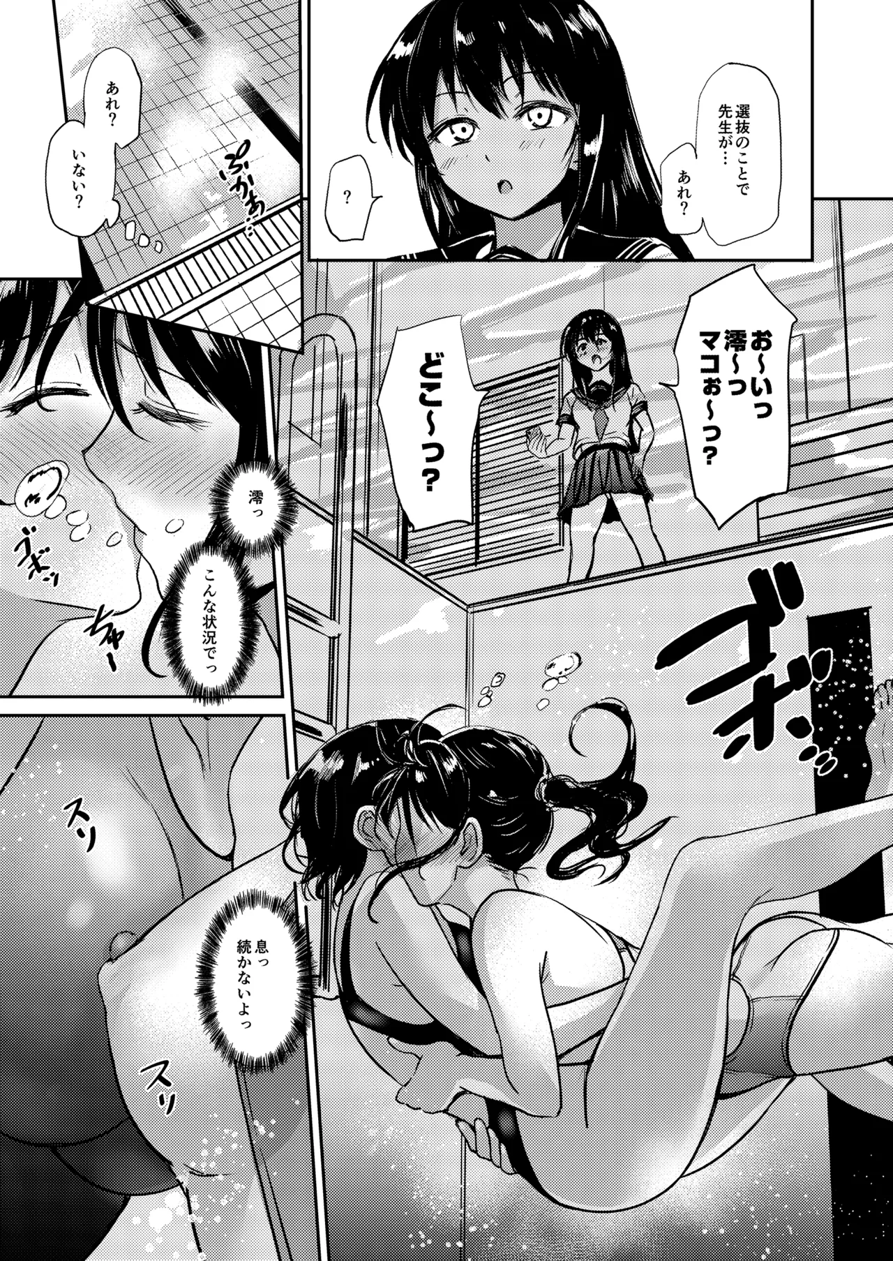 [銀茶屋] if：poolside image number 44