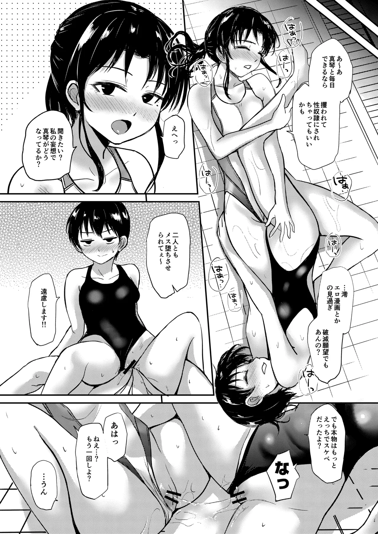 [銀茶屋] if：poolside image number 51