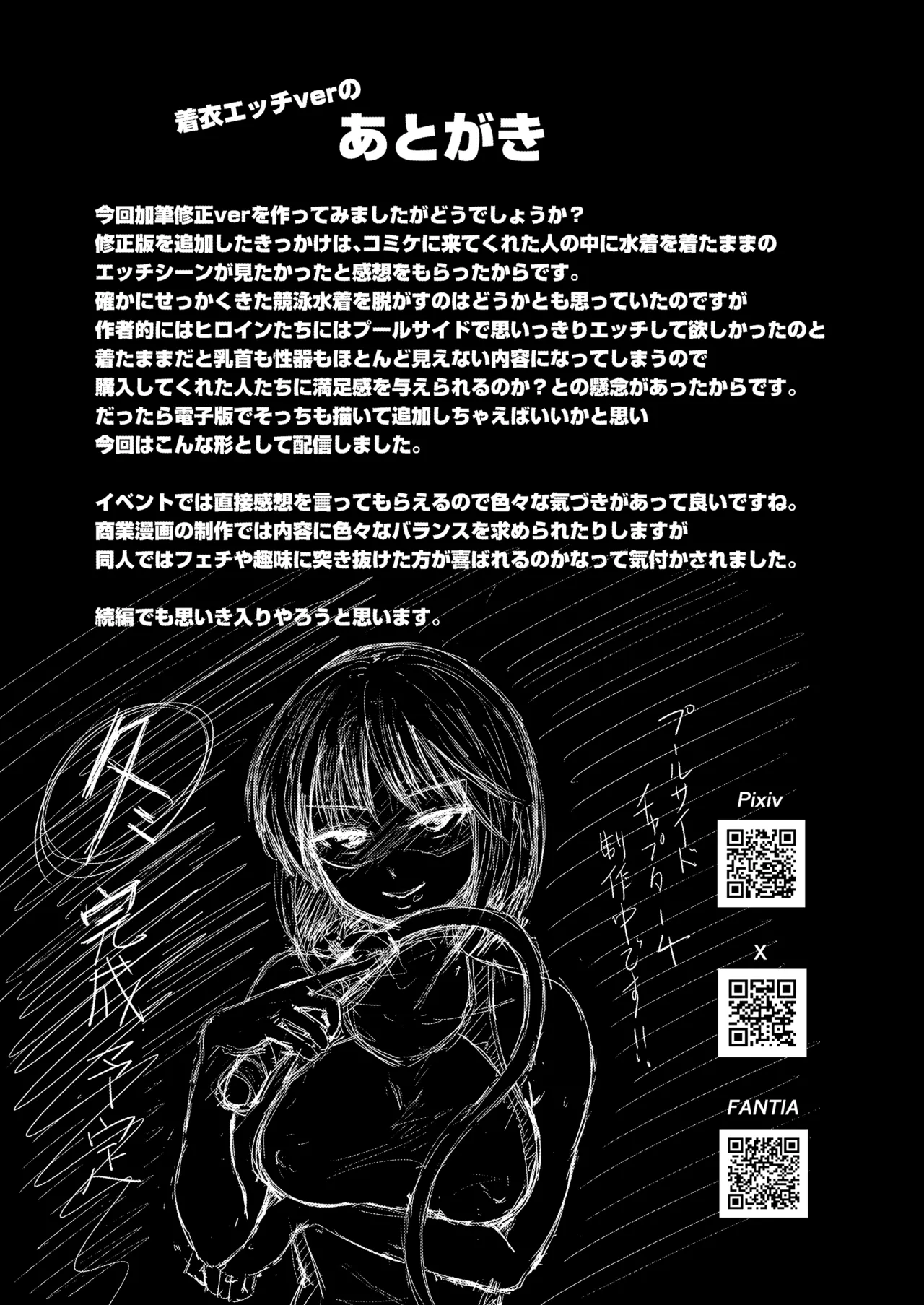 [銀茶屋] if：poolside image number 52