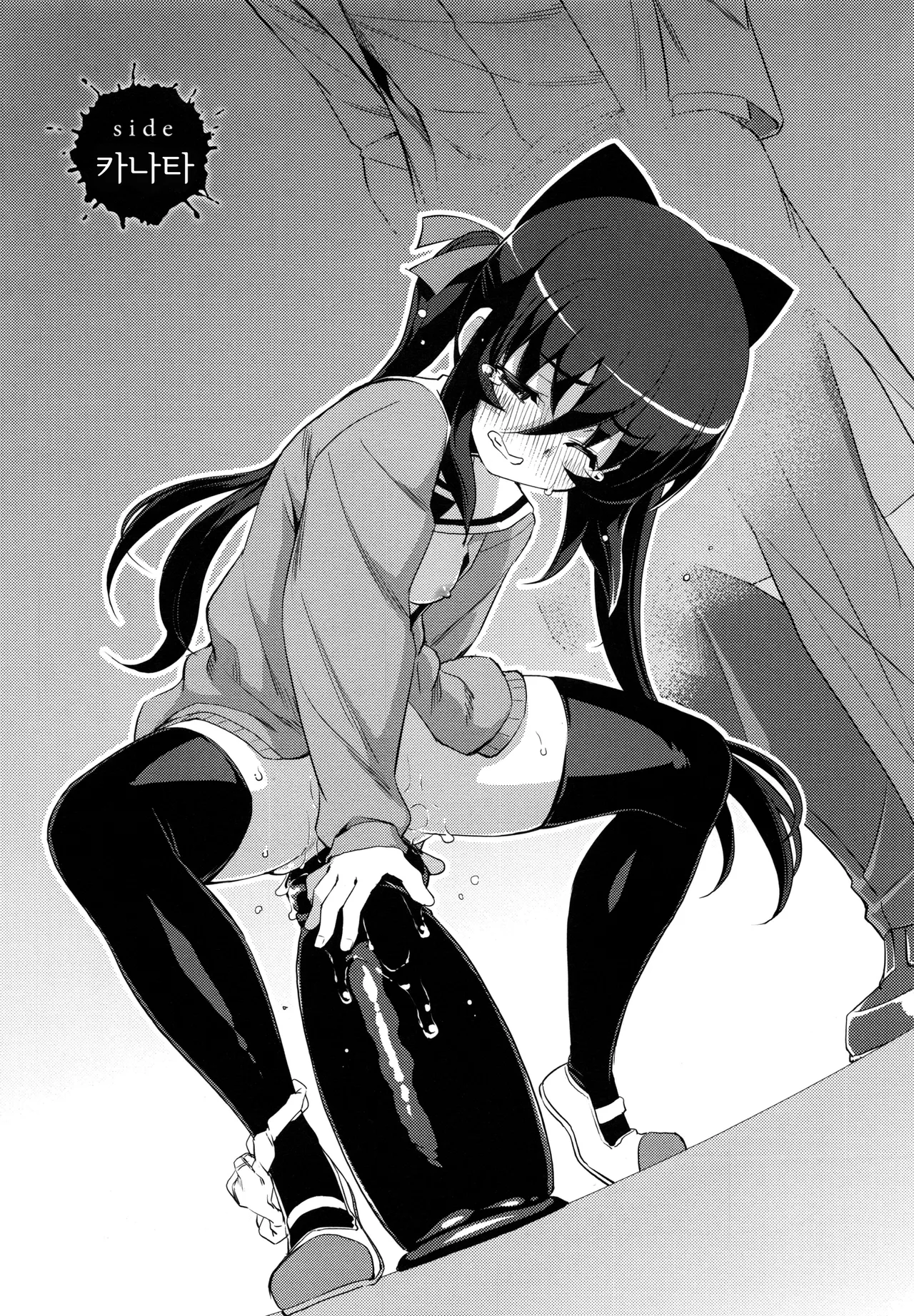 [Namonashi] NTR² (Melonbooks/Toranoana Tokuten Shousasshi, Kounyuu Tokuten) Bildnummer 2