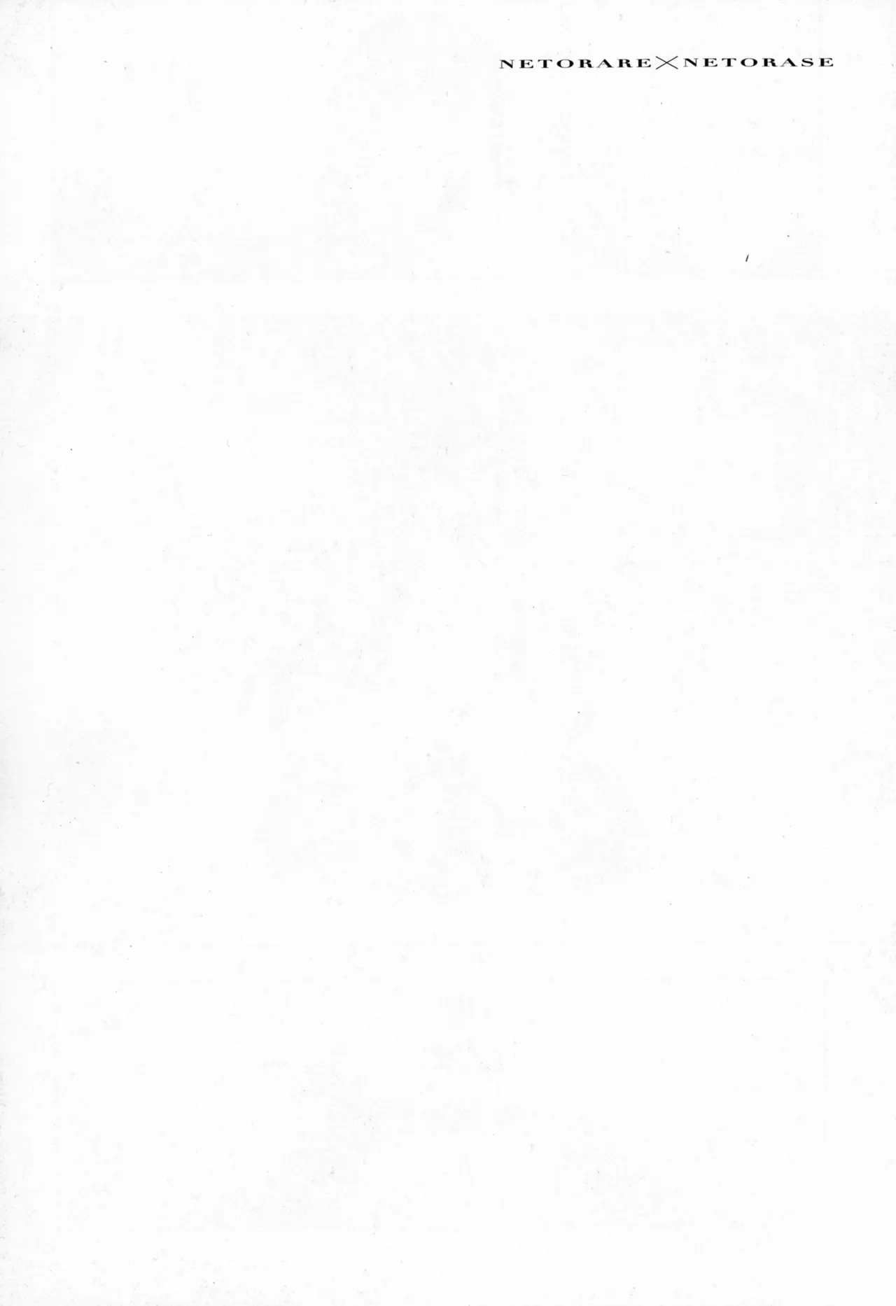 [Namonashi] NTR² (Melonbooks/Toranoana Tokuten Shousasshi, Kounyuu Tokuten) Bildnummer 9