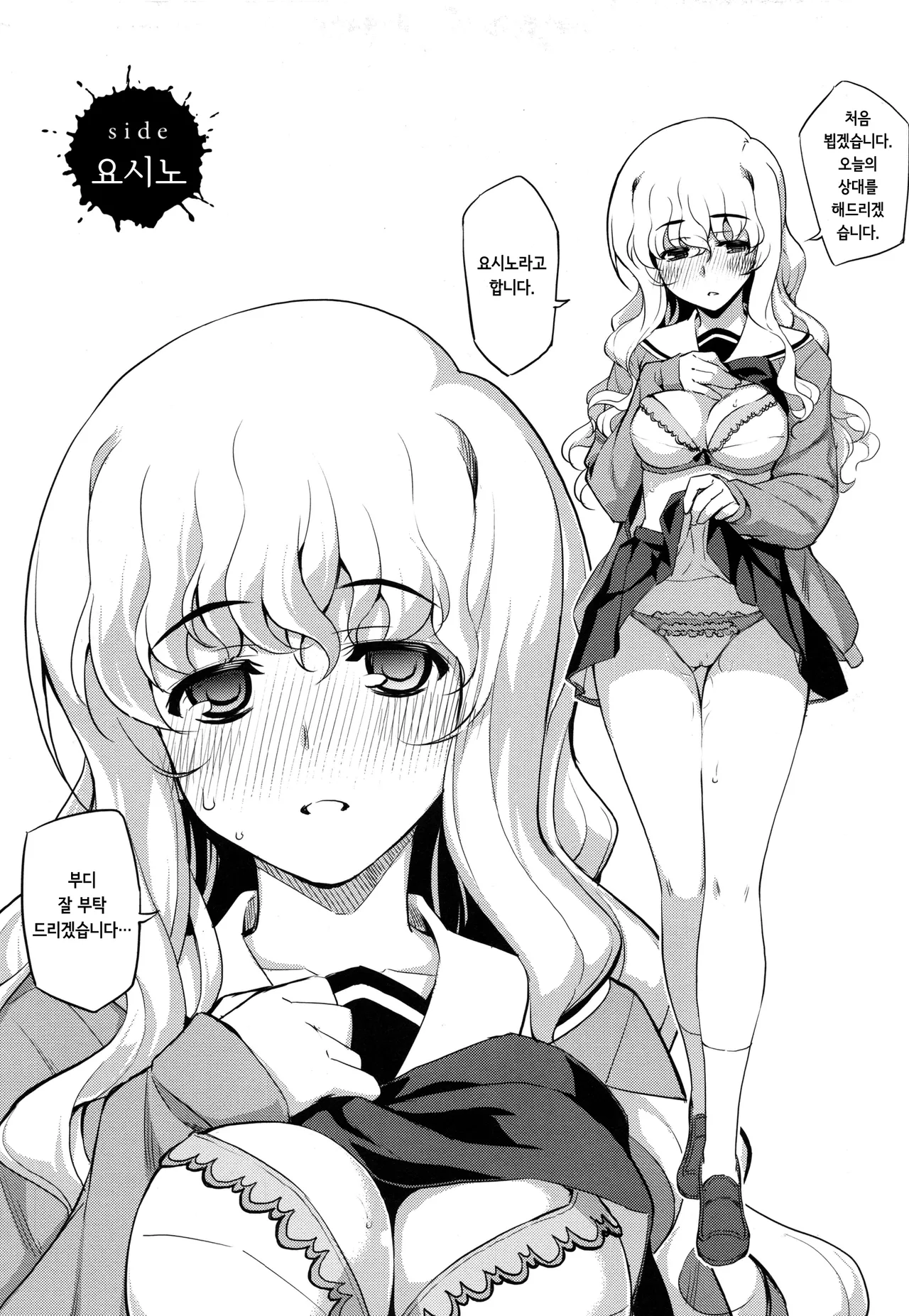 [Namonashi] NTR² (Melonbooks/Toranoana Tokuten Shousasshi, Kounyuu Tokuten) Bildnummer 10